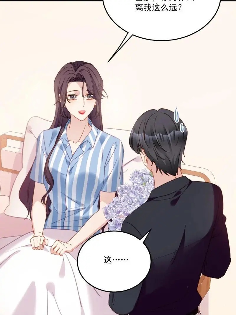 我穿越成了恶毒皇后小说名字漫画,217 第两百零五话影后生活开启2图