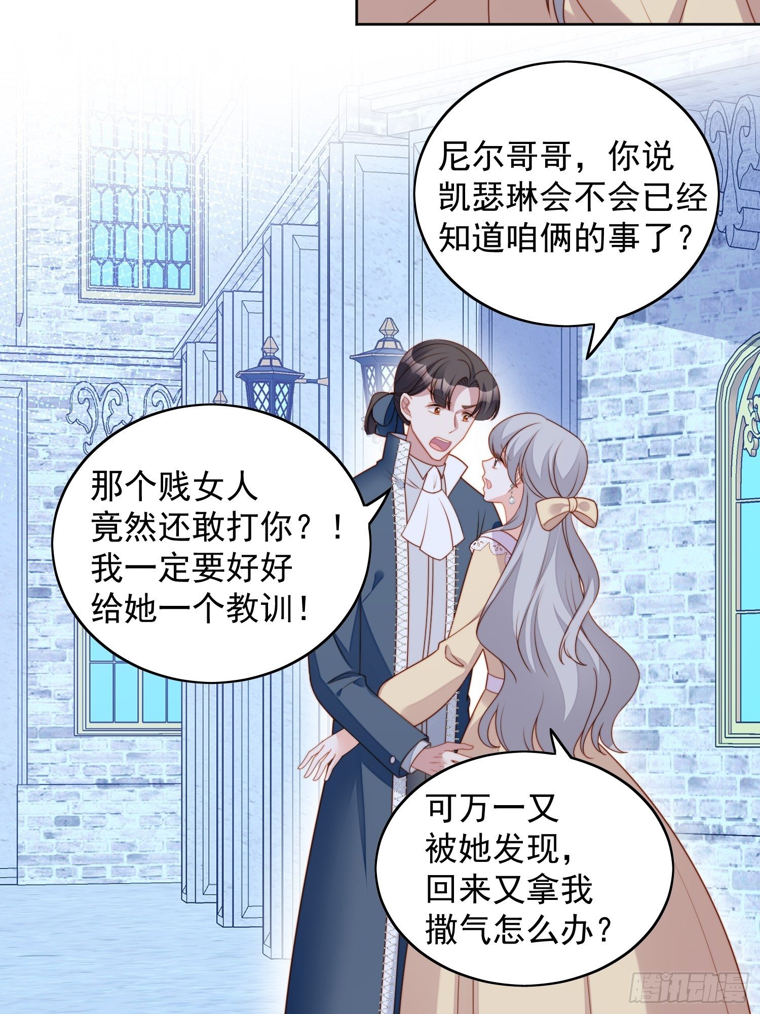 我穿越成了恶毒皇后小说名字漫画,第六十四话 还是想保护你2图