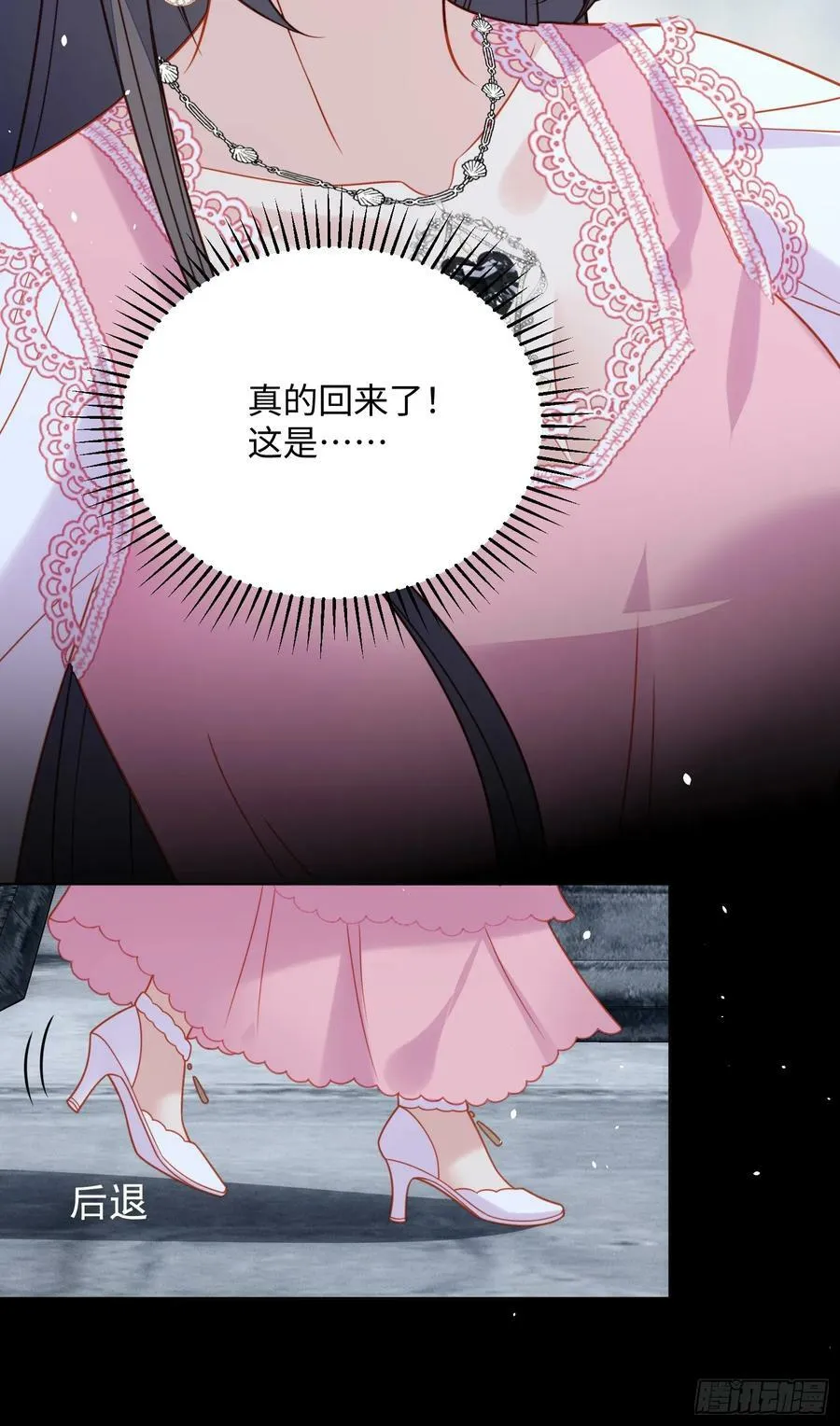 我穿越成了恶毒皇后小说名字漫画,第148话 回到选择初始2图