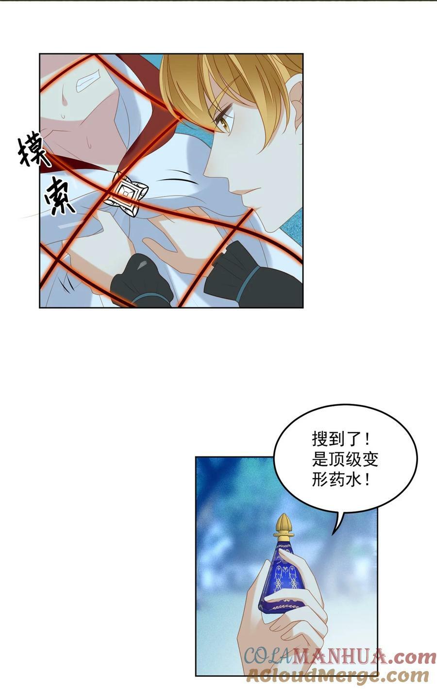 我穿越成了恶毒皇后小说名字漫画,第181话 终于抓到你们了1图
