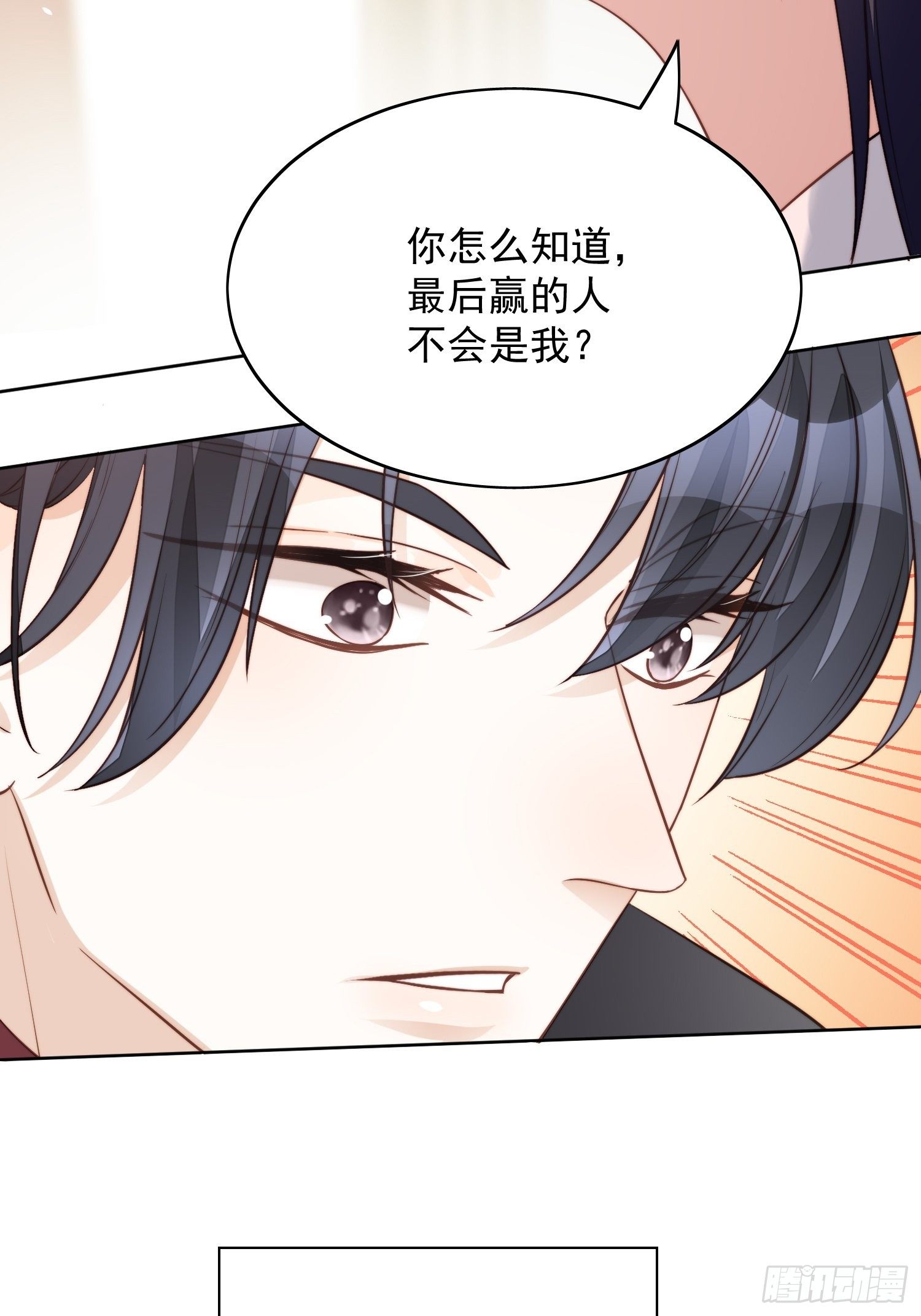 我穿越成了恶毒皇后小说名字漫画,番外：跨年快乐2图