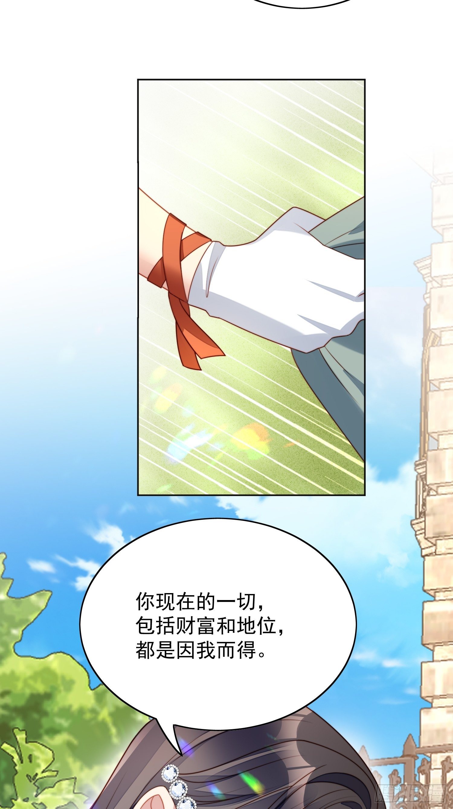 某天穿成恶毒皇后漫画在哪看漫画,第五十六话 你是想杀了我吧2图