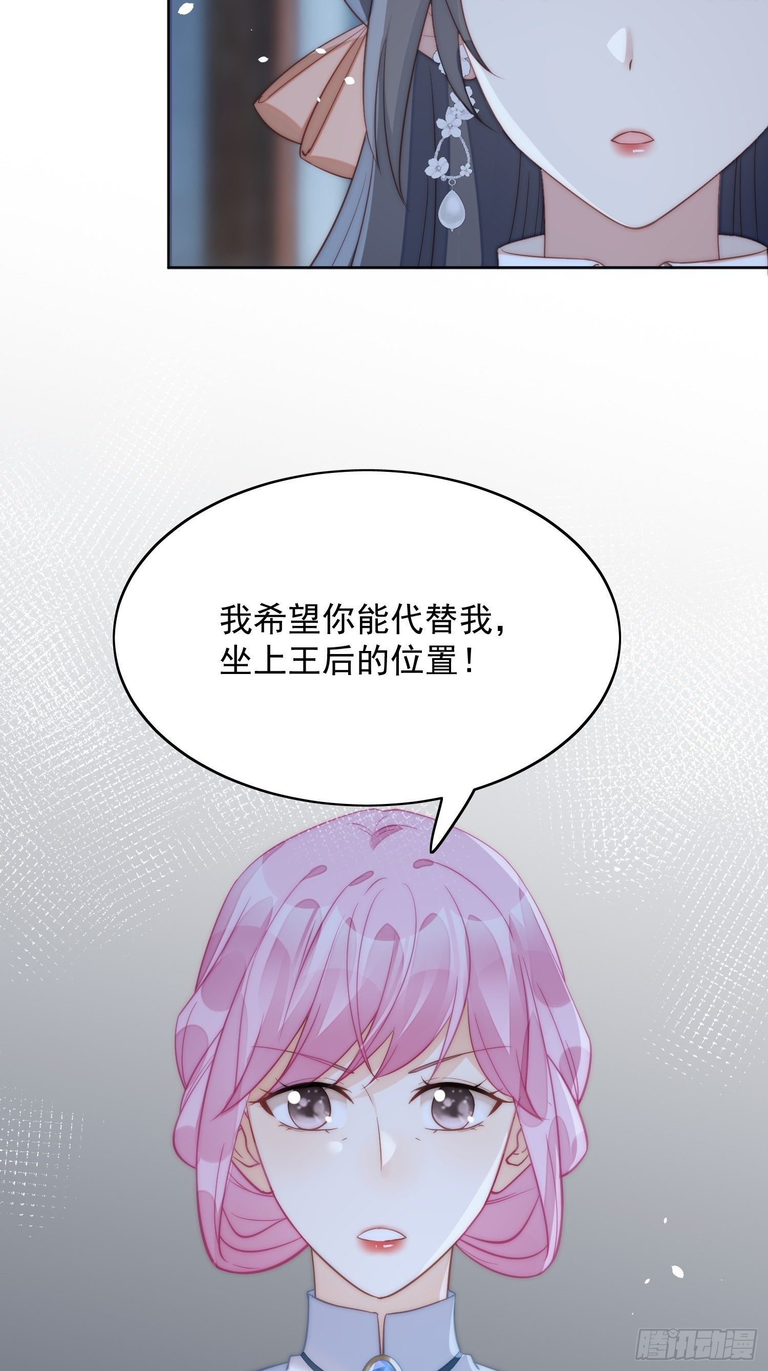 我穿越成了恶毒皇后小说名字漫画,第6话 光明圣女2图