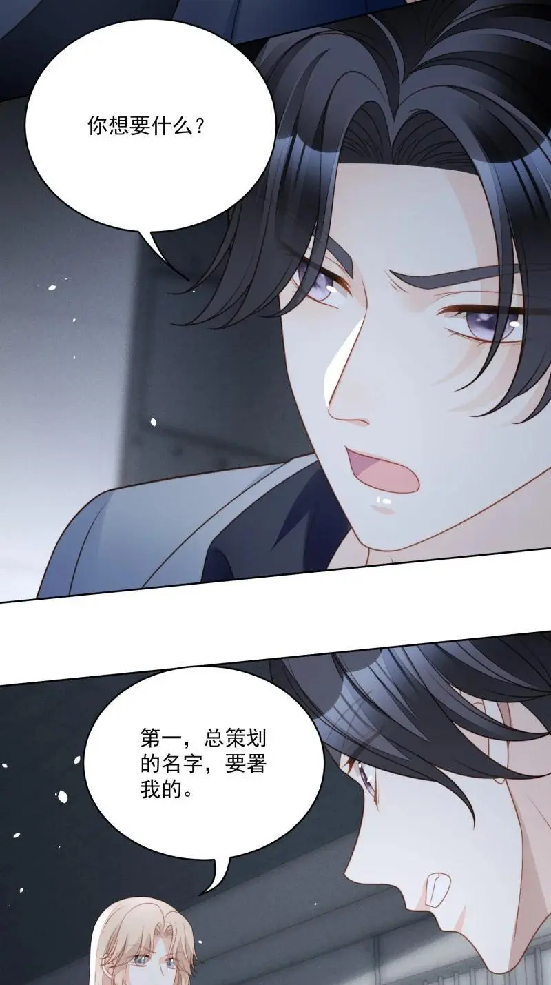 我穿越成了恶毒皇后小说名字漫画,222 第两百一十话被绑架了，危险2图