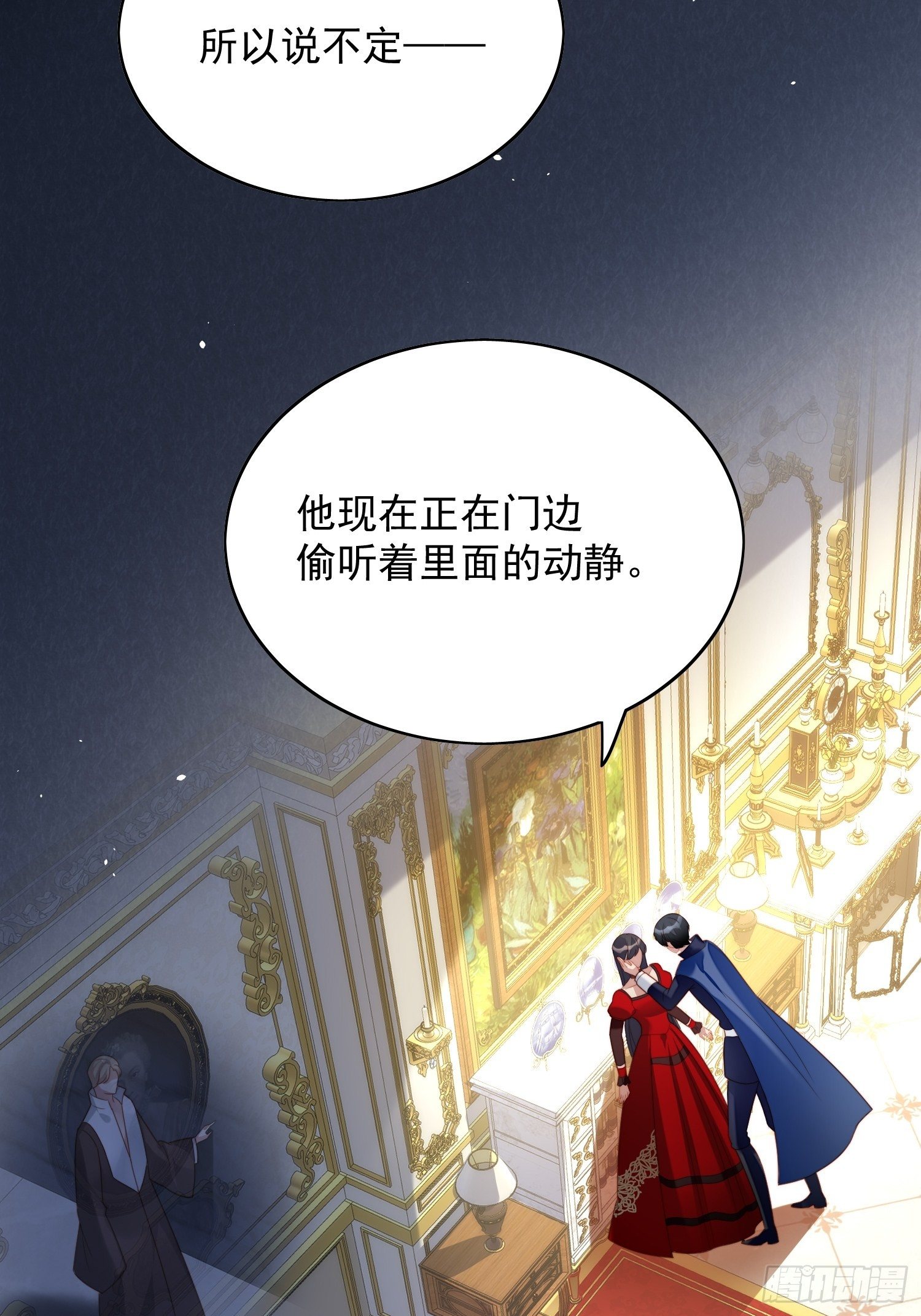我穿越成了恶毒皇后小说名字漫画,第四十话 我会心疼的2图