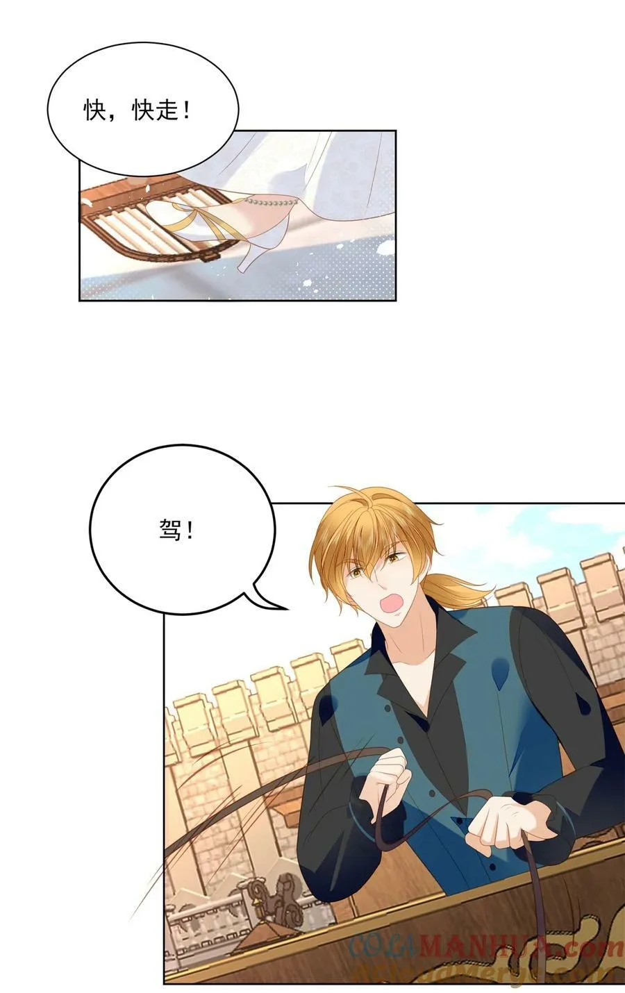 我穿越成了恶毒皇后小说名字漫画,第174话 为了我的爱人1图