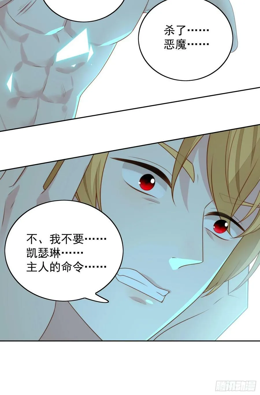 我穿越成了恶毒皇后小说名字漫画,第125话 前往恶魔城2图