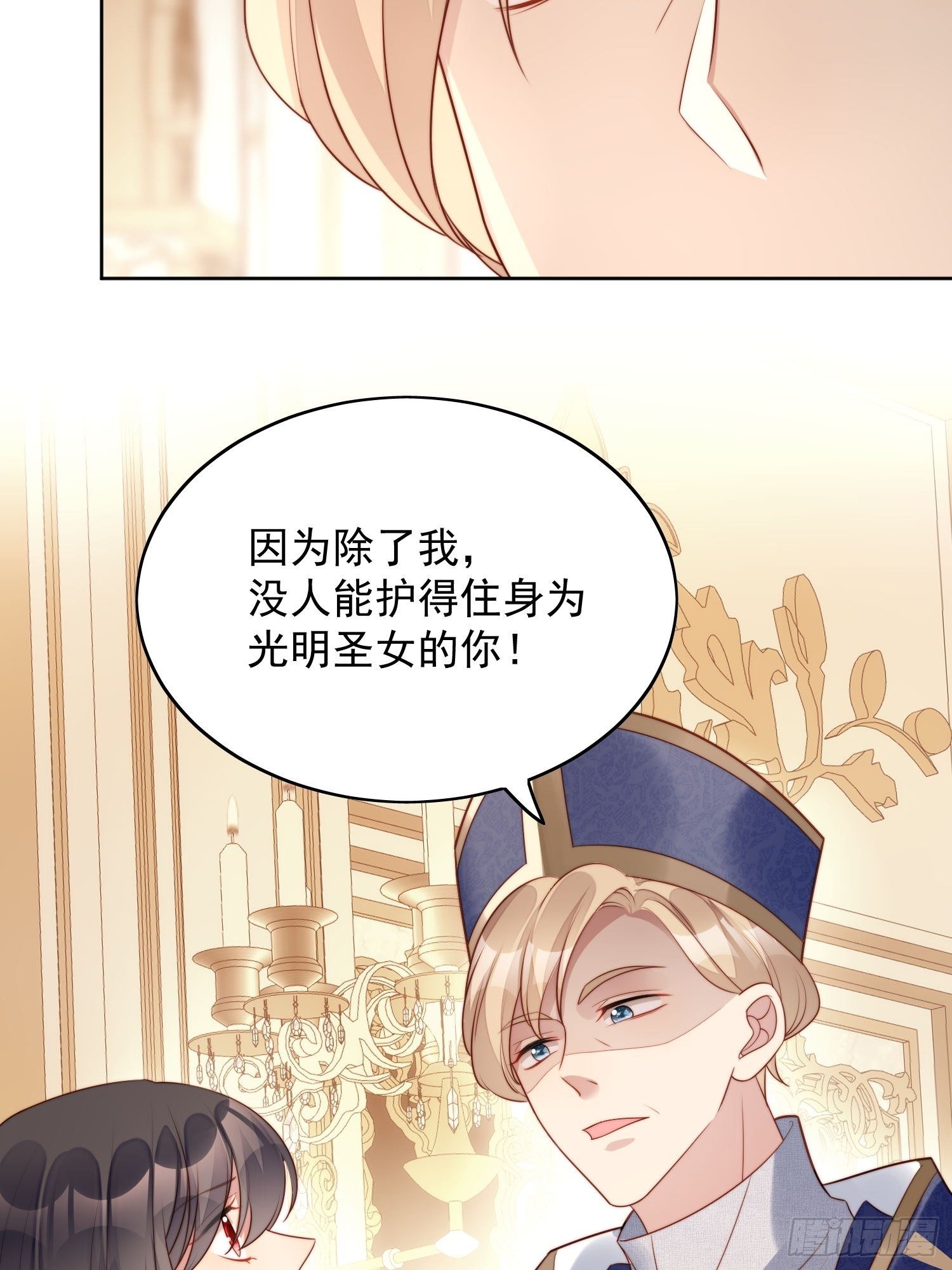 我穿越成了恶毒皇后小说名字漫画,第18话 交易1图