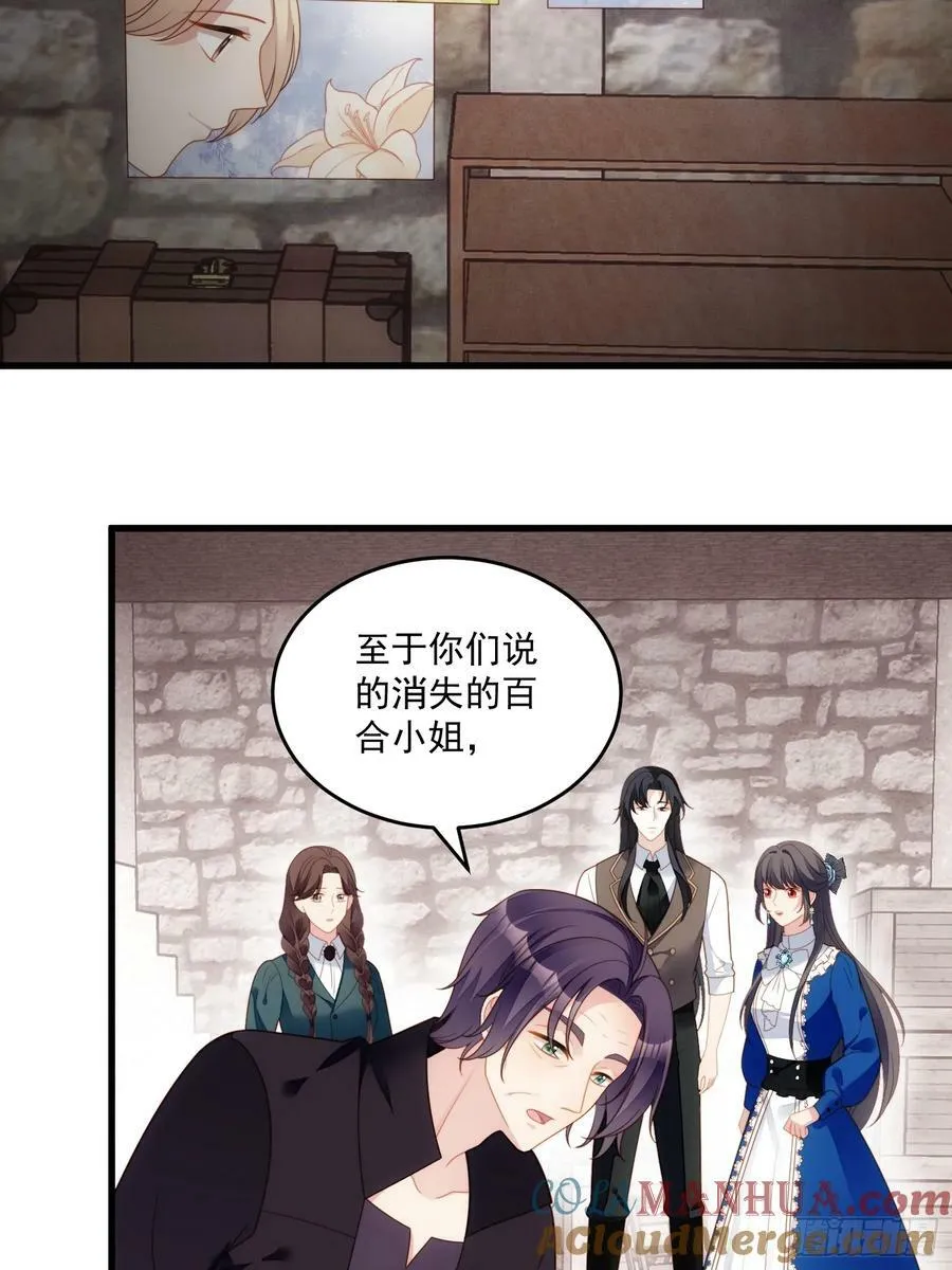 我穿越成了恶毒皇后小说名字漫画,第153话 寻找维诺斯的过去1图