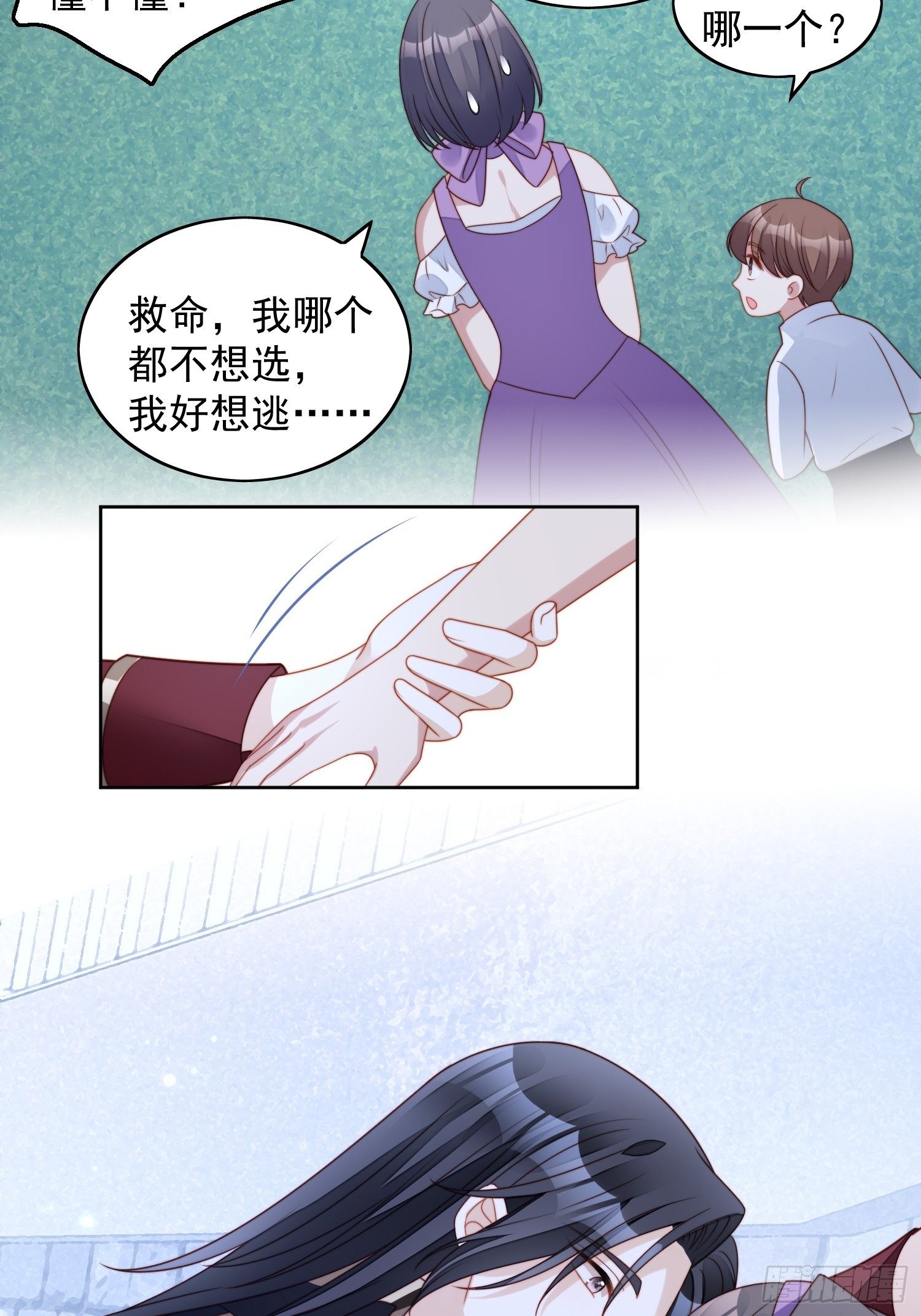 我穿越成了恶毒皇后小说名字漫画,第六十二话 修罗场本场2图