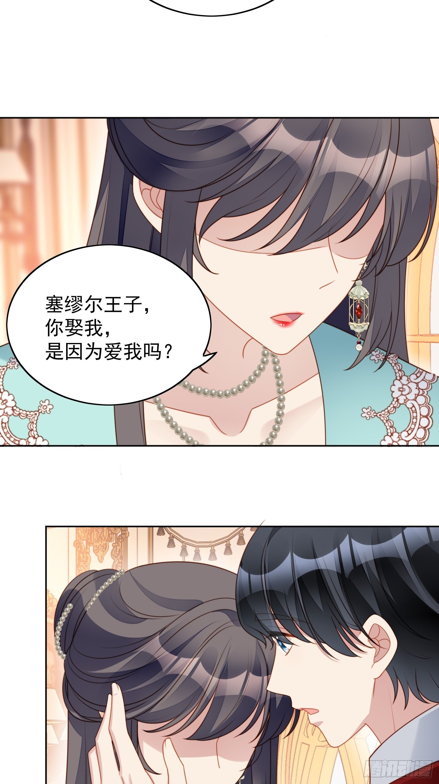 我穿越成了恶毒皇后小说名字漫画,第八十话守护1图