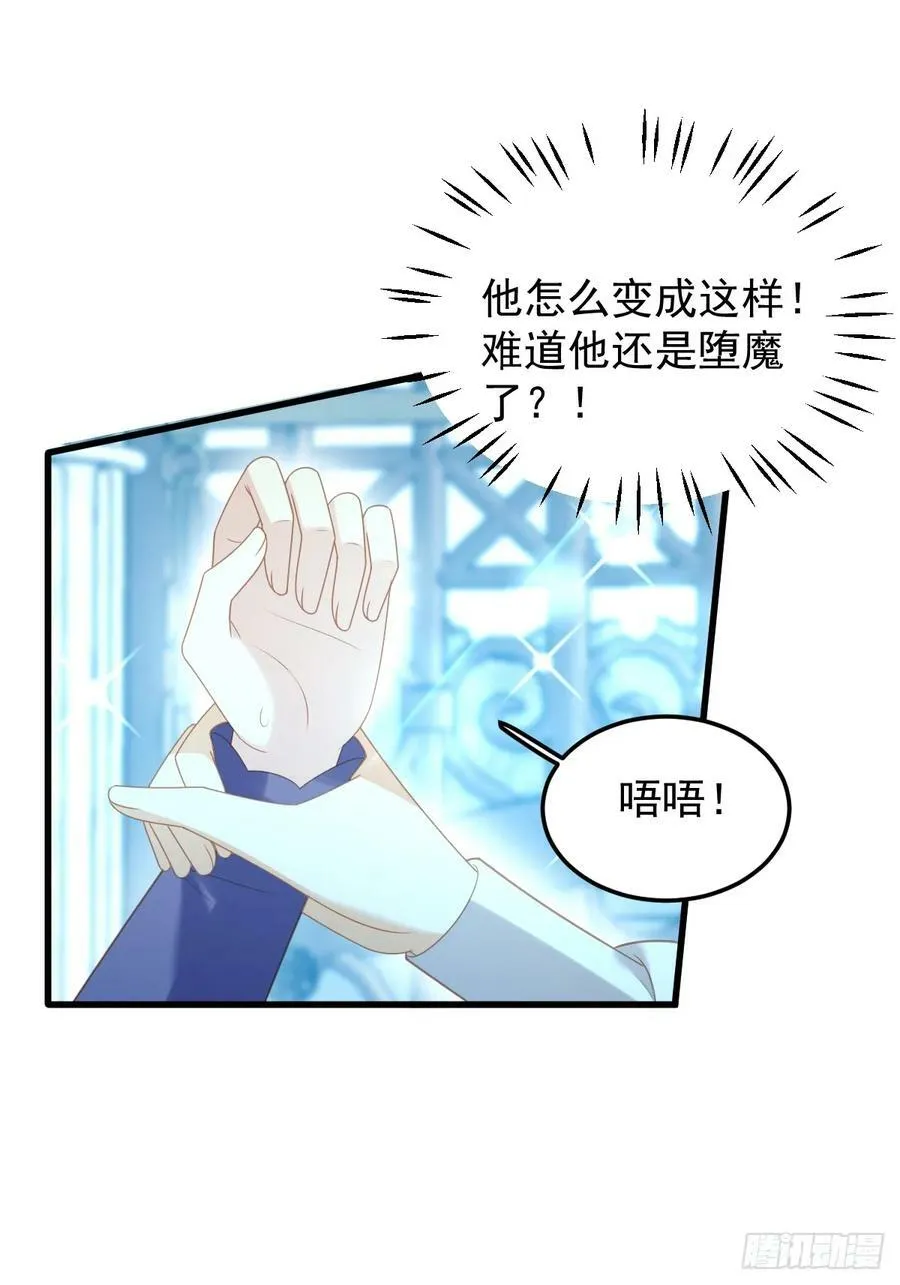 我穿越成了恶毒皇后小说名字漫画,第164话 小骑士好像不对劲2图