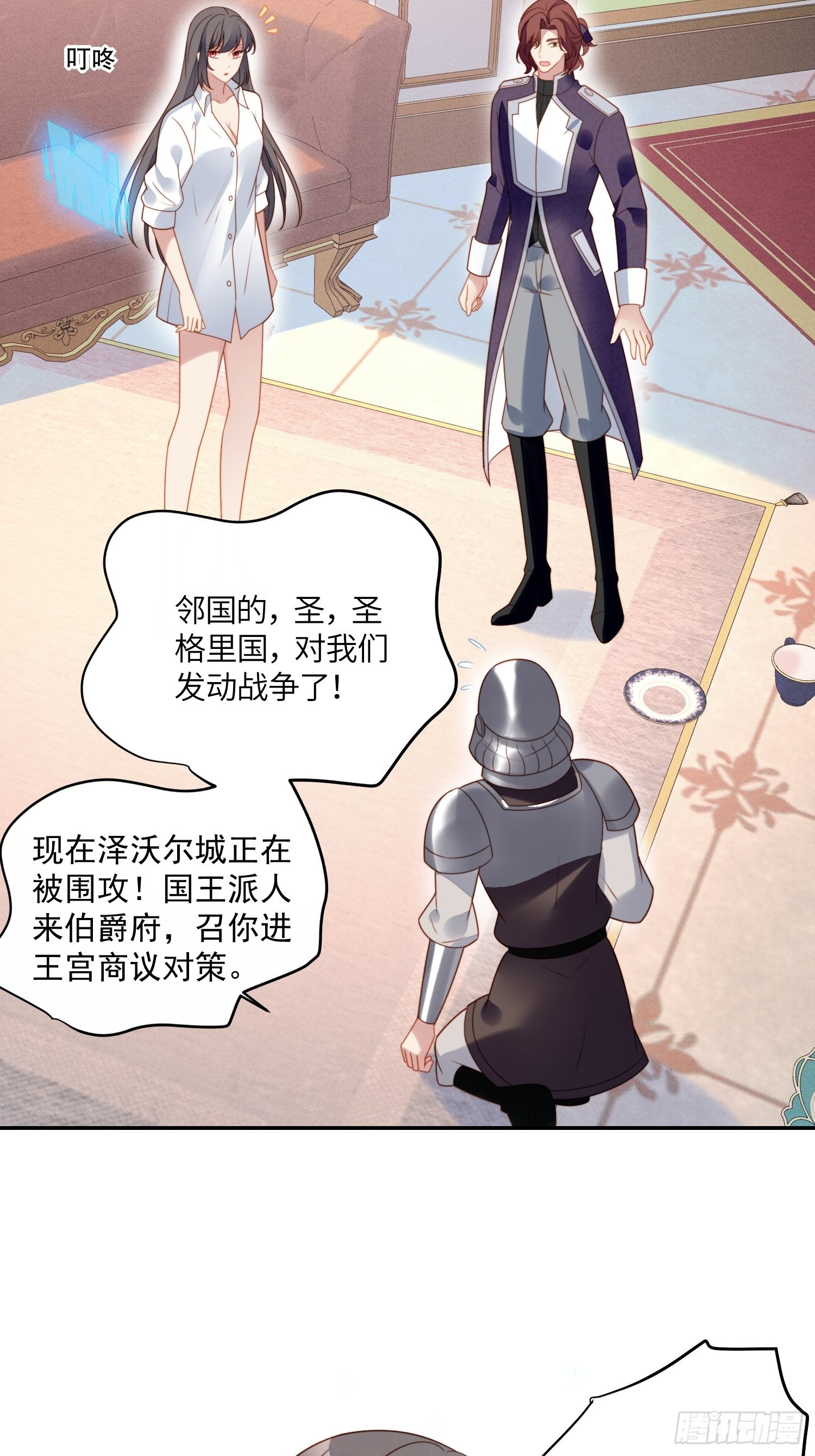 我穿越成了恶毒皇后小说名字漫画,第八十五话 吃醋2图