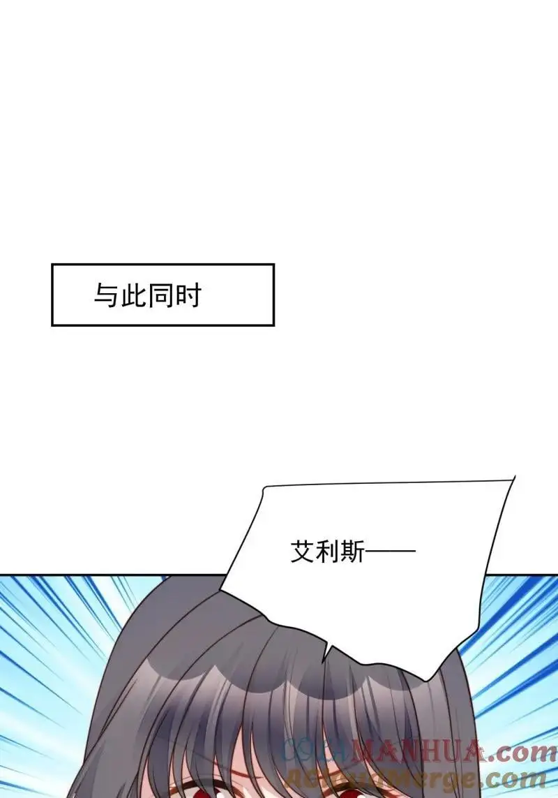 我穿越成了恶毒皇后小说名字漫画,214 第两百零二话折叠中心的门1图