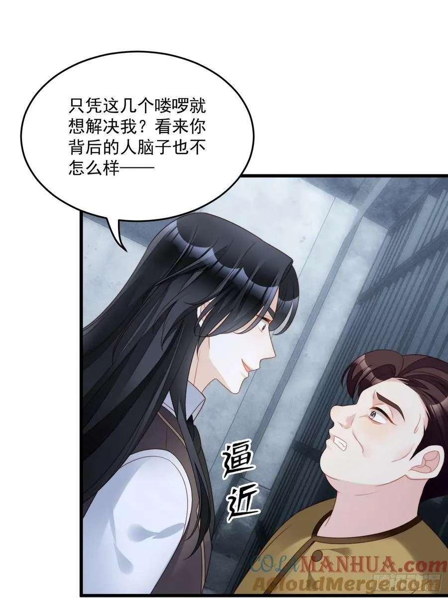 我穿越成了恶毒皇后小说名字漫画,第155话 我看不见了1图