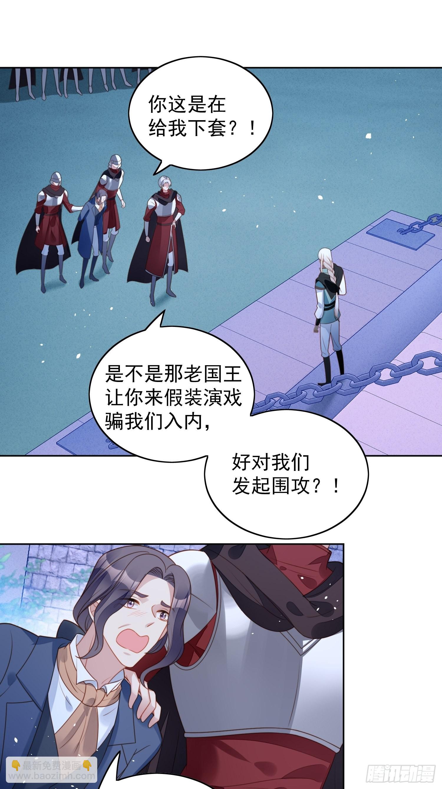某天穿越成恶毒皇后合集漫画,第九十五话 带你看出好戏1图