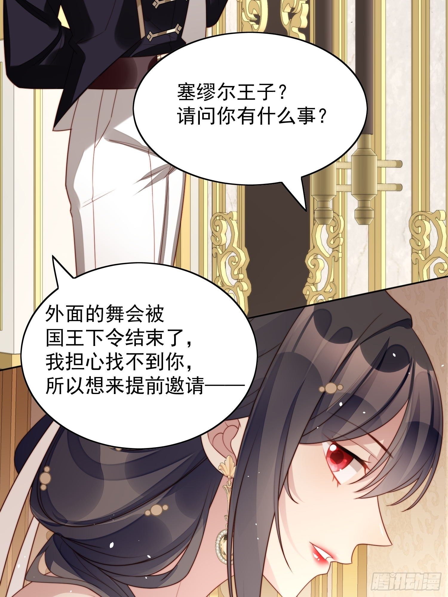 我穿越成了恶毒皇后小说名字漫画,第18话 交易1图
