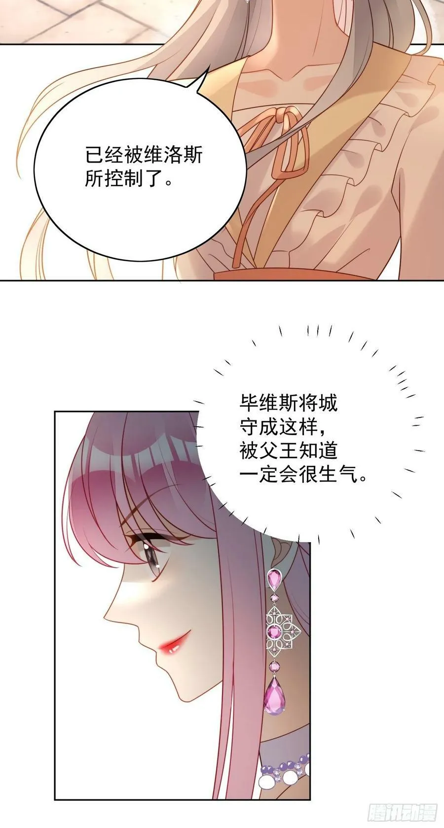 某天穿成恶毒皇后漫画免费下拉式漫画,第100话 朋友妻不可欺啊兄弟2图