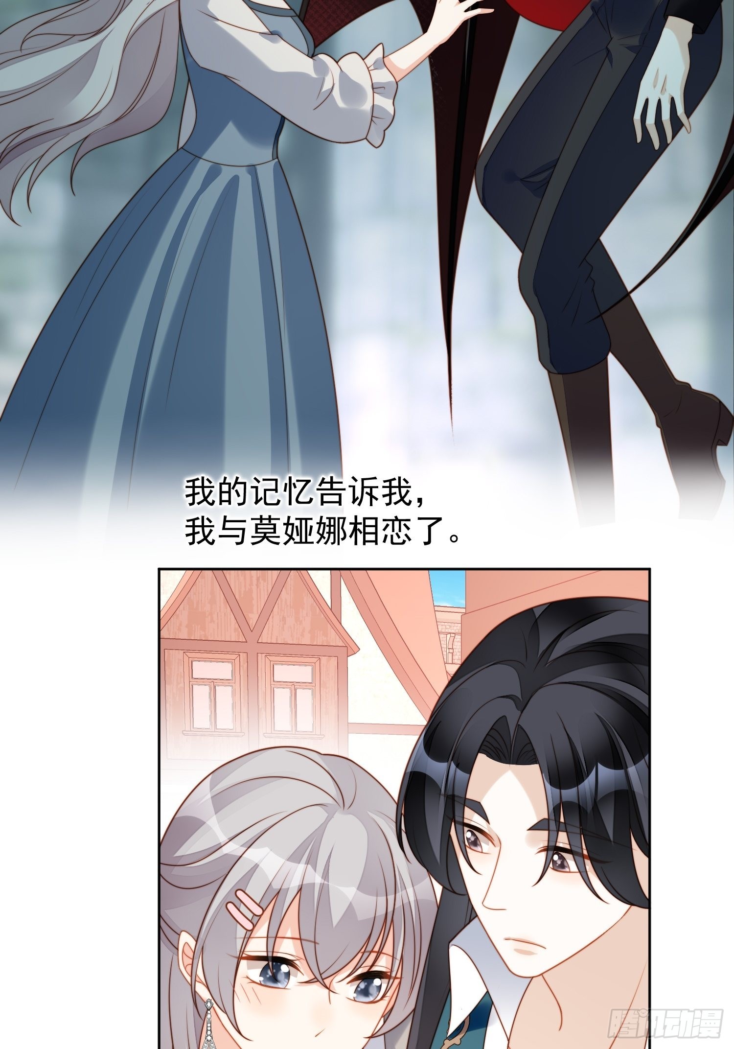 我穿越成了恶毒皇后小说名字漫画,第七十七话 难道我真的失忆了？2图