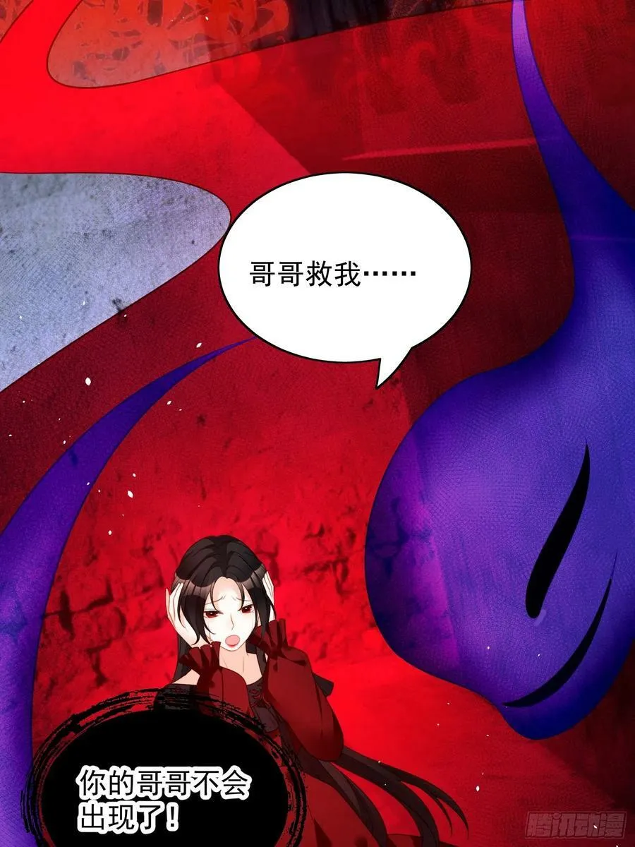 我穿越成了恶毒皇后小说名字漫画,第134话 入梦救人2图