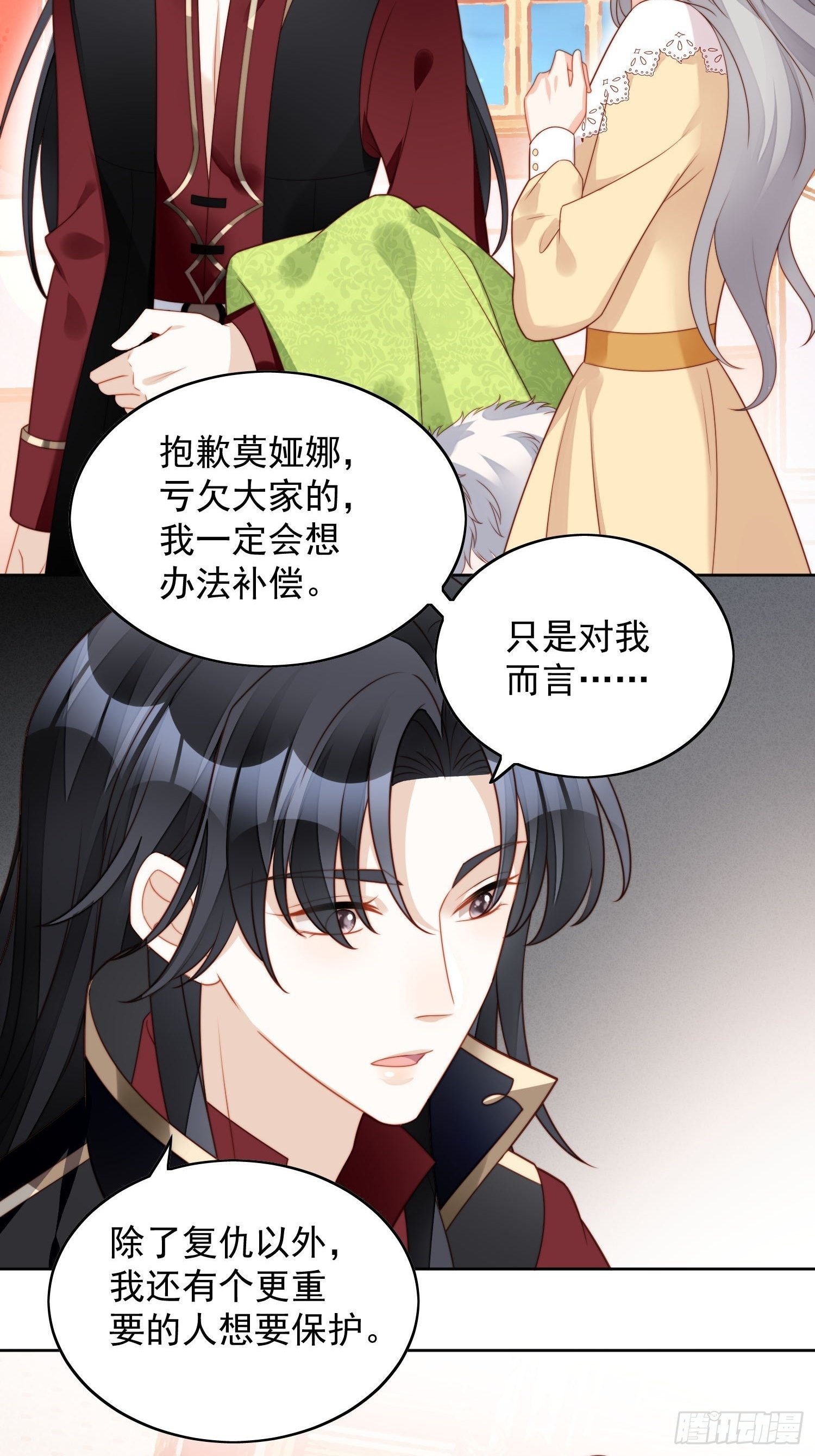 我穿越成了恶毒皇后小说名字漫画,第六十三话左右为男2图