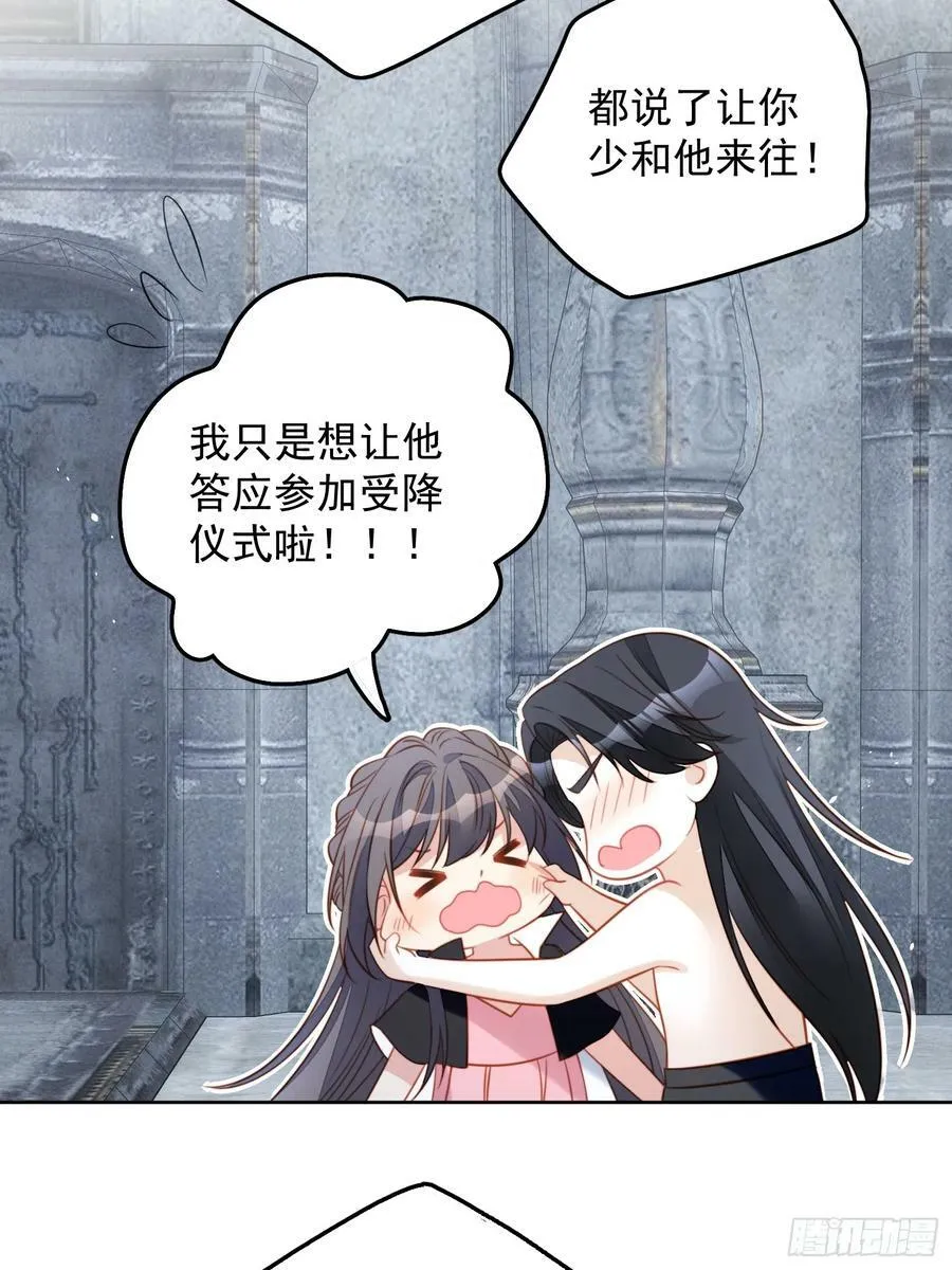 我穿越成了恶毒皇后小说名字漫画,第150话 维洛斯的往事2图