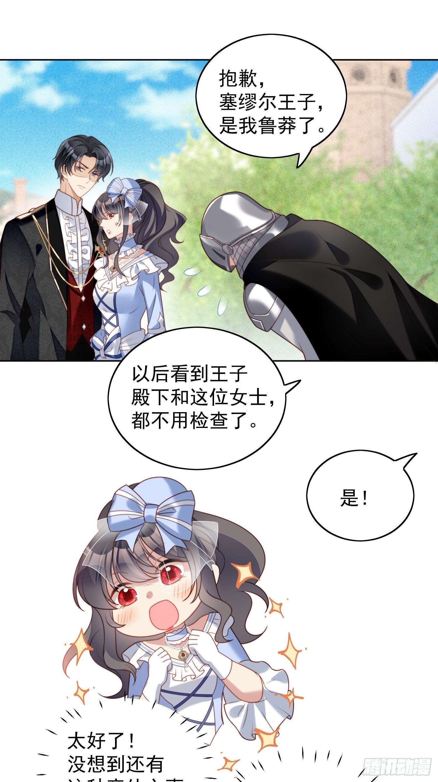我穿越成了恶毒皇后小说名字漫画,第四十七话 彻底属于他1图