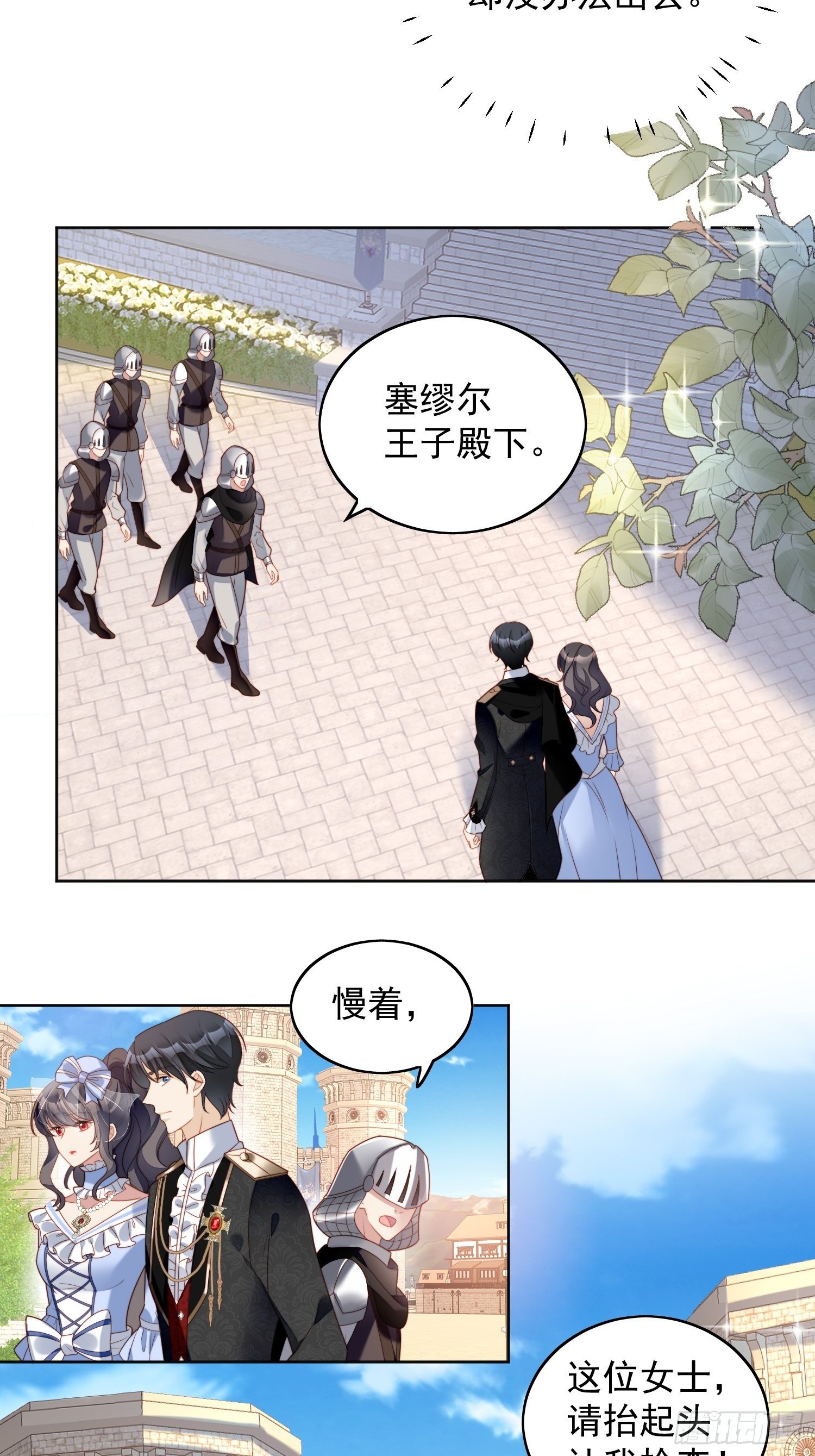我穿越成了恶毒皇后小说名字漫画,第四十七话 彻底属于他2图