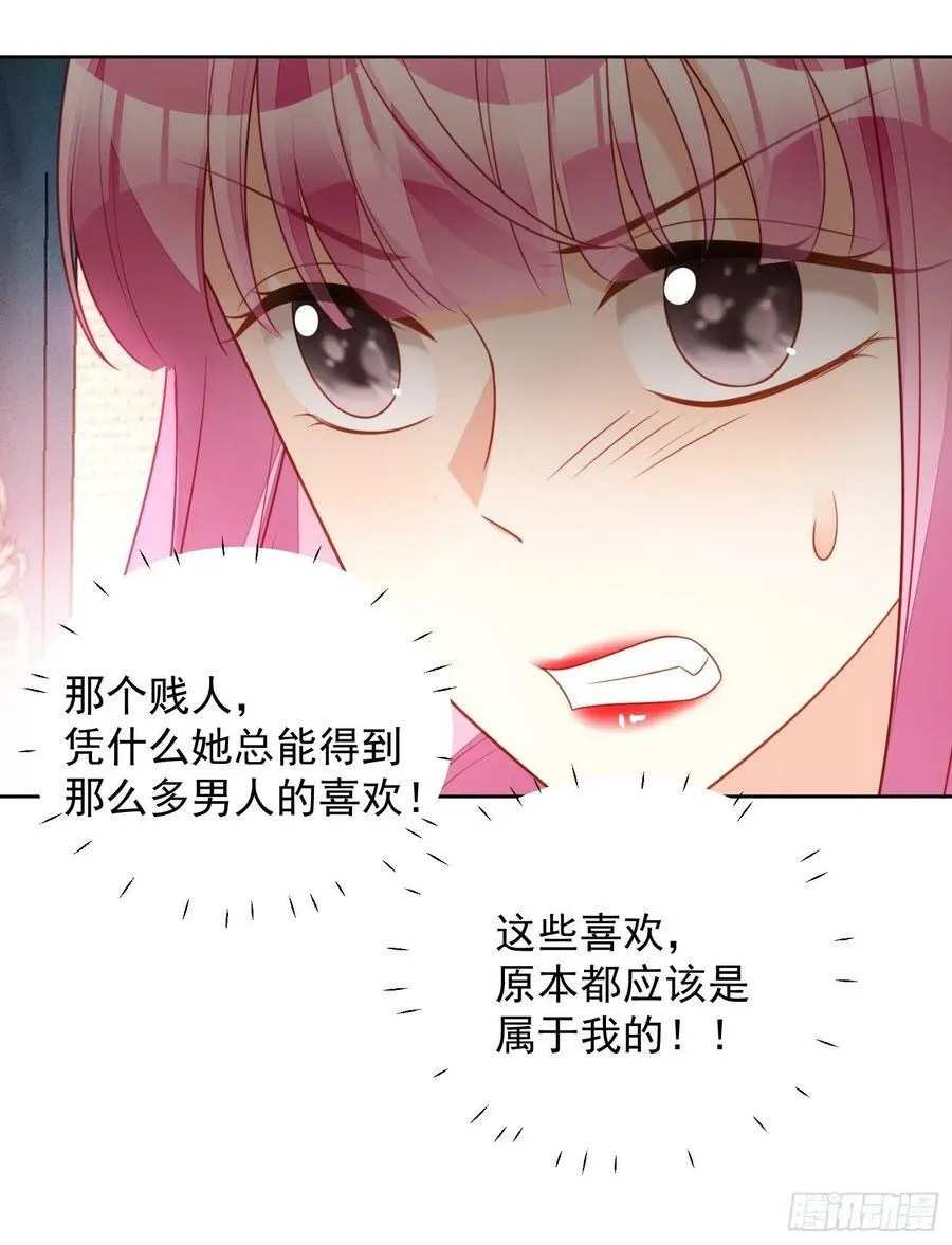 我穿越成了恶毒皇后小说名字漫画,第105话 给我哭2图
