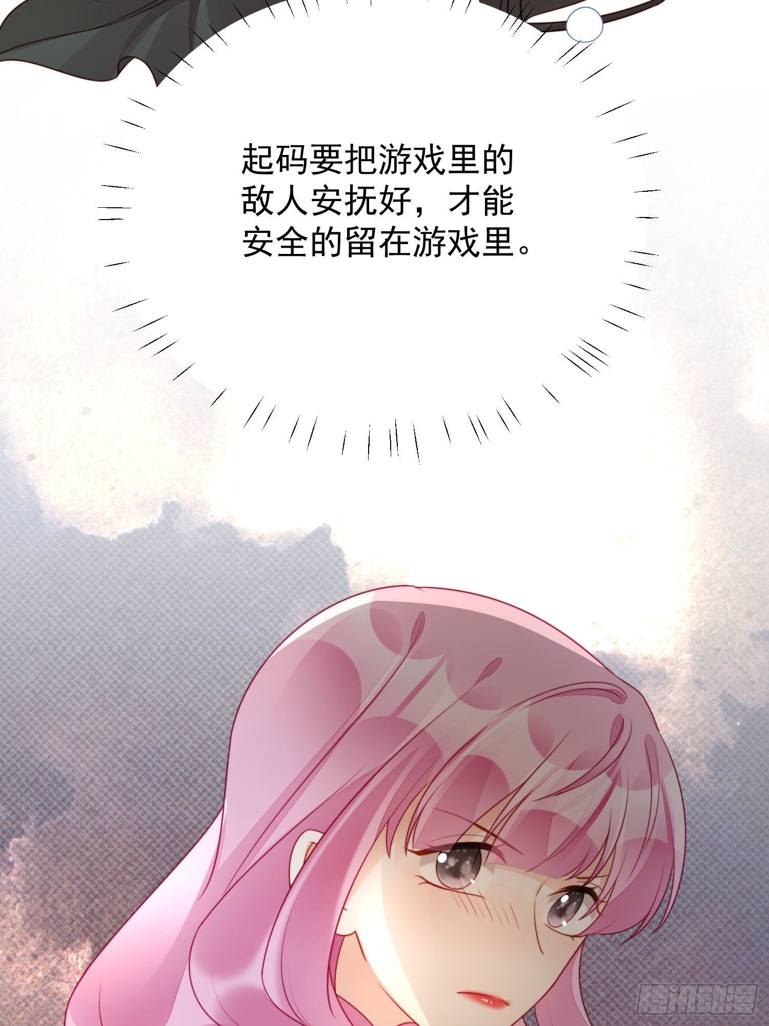 我穿越成了恶毒皇后小说名字漫画,第27话 喜欢我，好不好1图