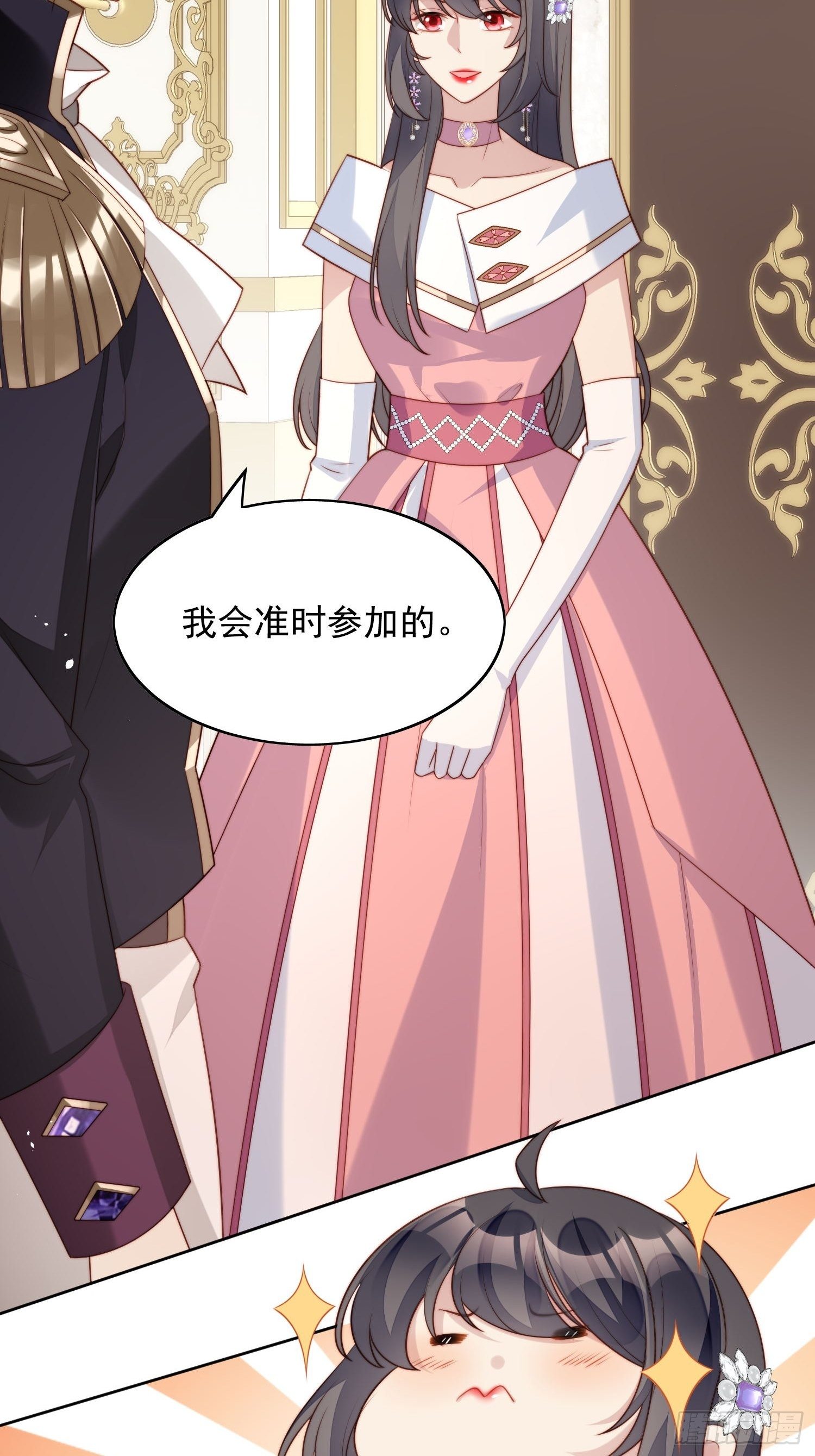 我穿越成了恶毒皇后小说名字漫画,第18话 交易2图