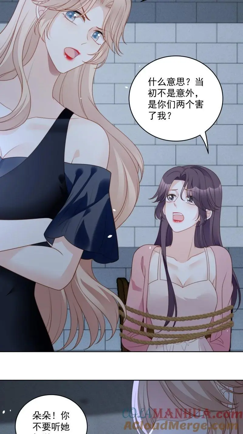 我穿越成了恶毒皇后小说名字漫画,222 第两百一十话被绑架了，危险1图