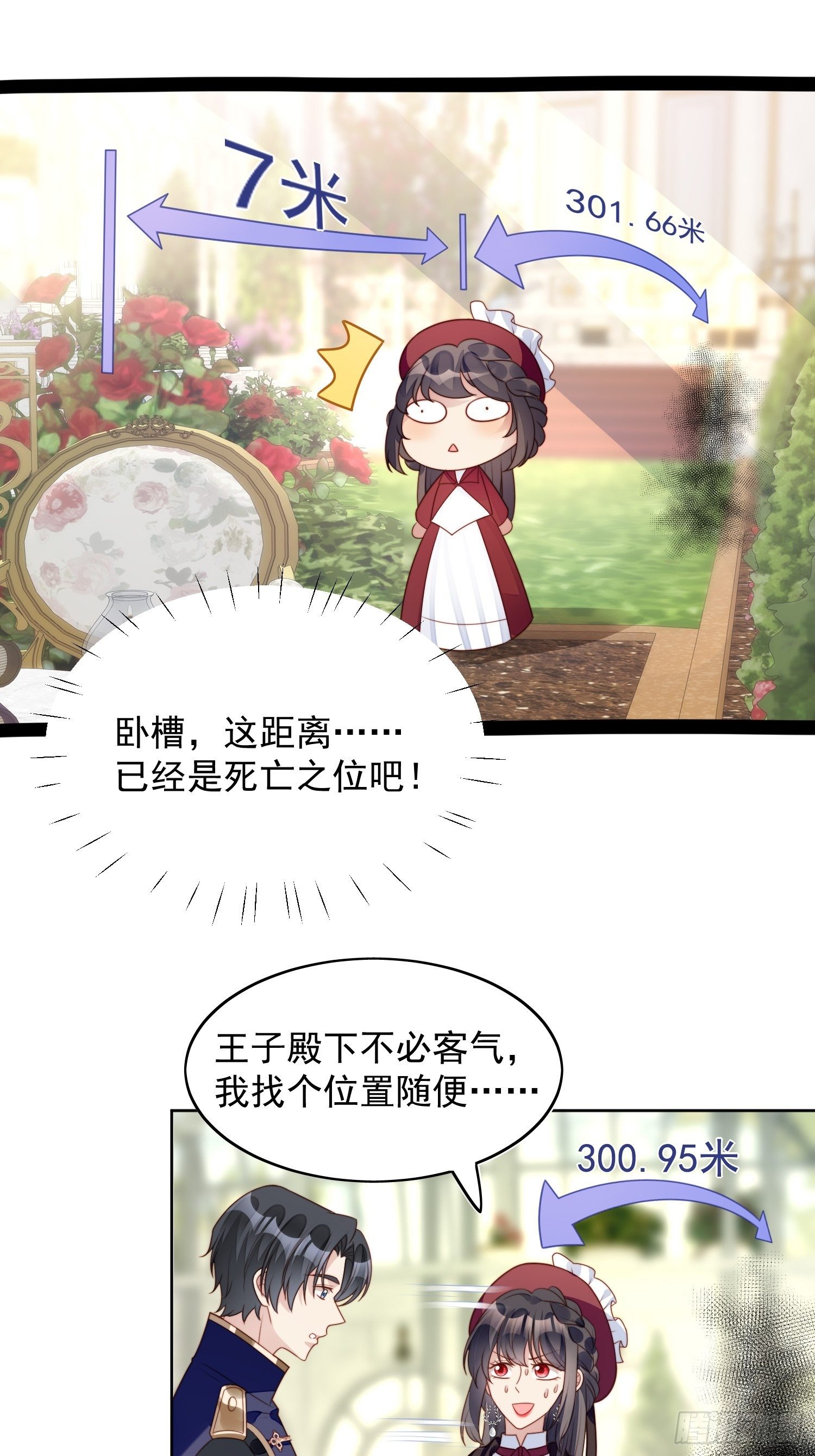我穿越成了恶毒皇后小说名字漫画,第21话 王子的追求2图