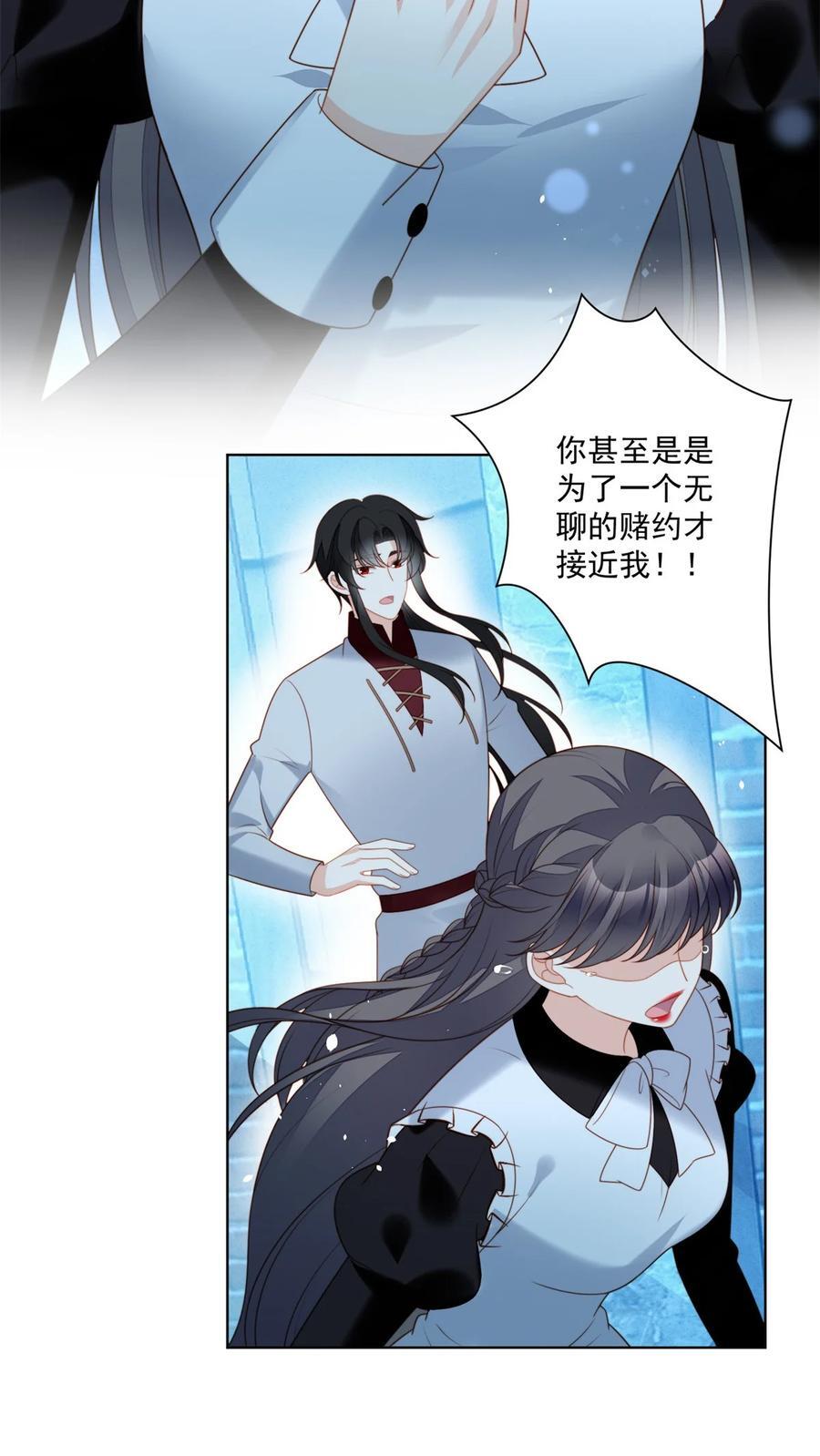 我穿越成了恶毒皇后小说名字漫画,第194话 梦醒2图