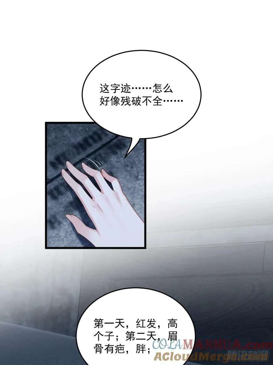 我穿越成了恶毒皇后小说名字漫画,第156话 路西法要被卖了？1图