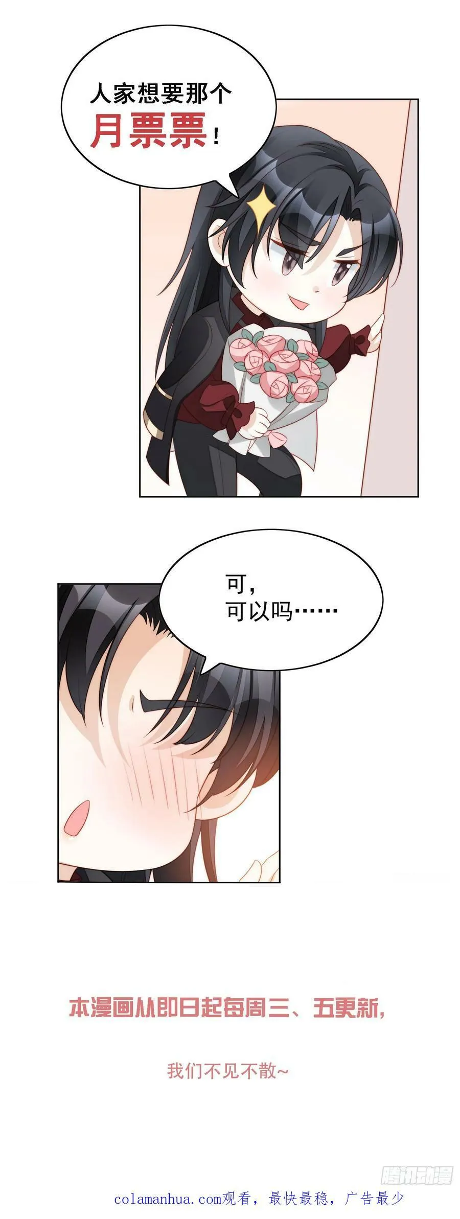 某天穿越成恶毒皇后合集漫画,第167话 计划通！2图