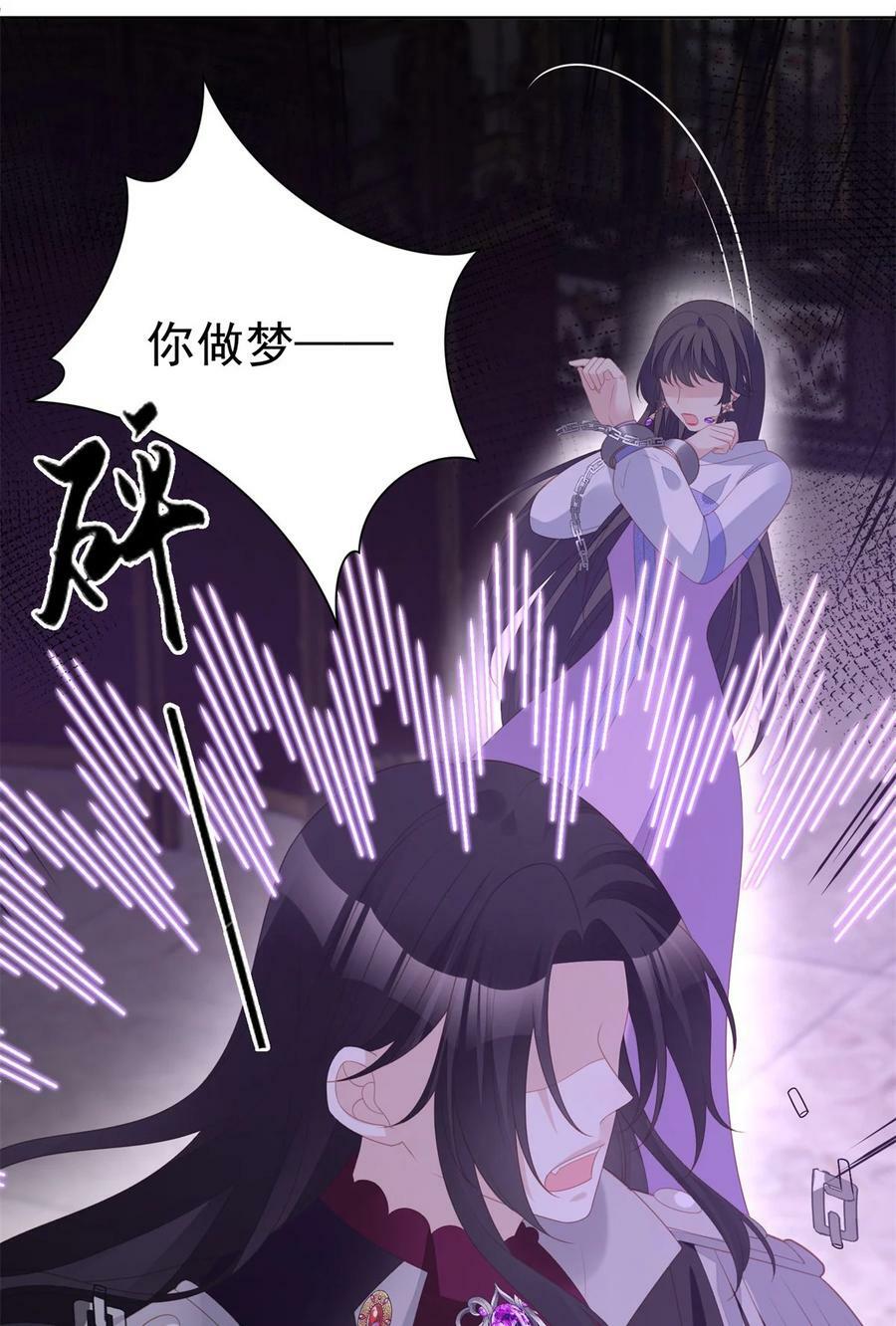 我穿越成了恶毒皇后小说名字漫画,第178话 是你的情人2图