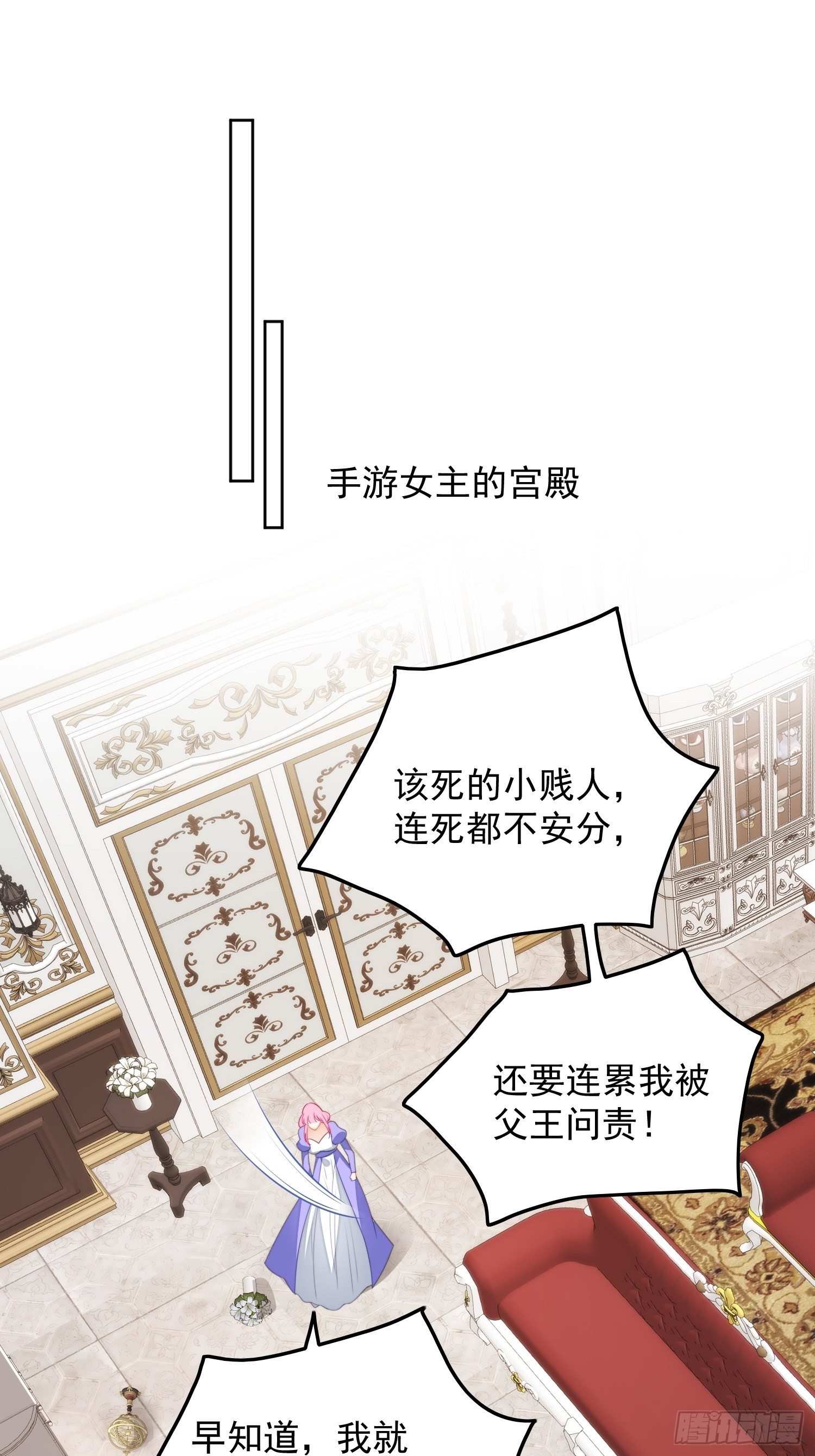某天穿越成恶毒皇后19漫画,第26话 骑士的忠心2图