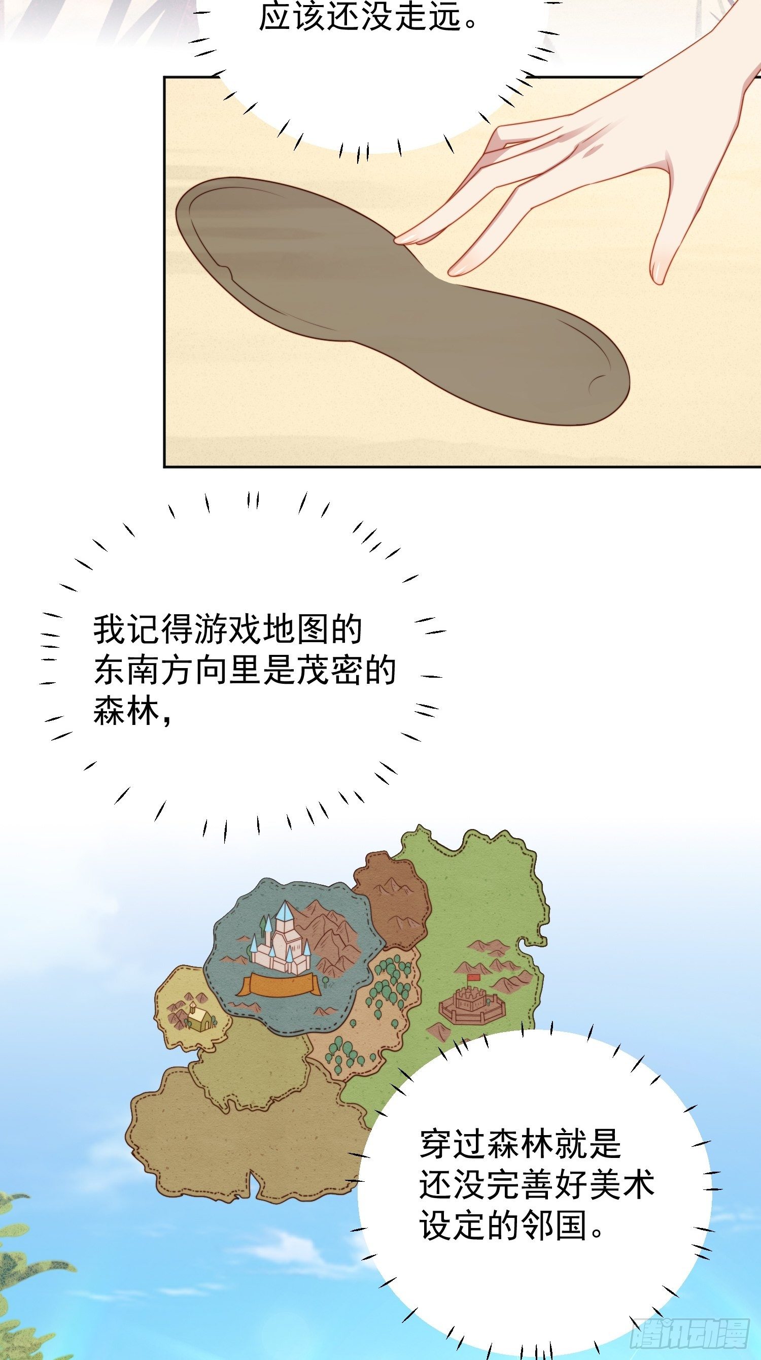 某天穿越成恶毒皇后合集漫画,第五十八话 让我成为你的追随者1图