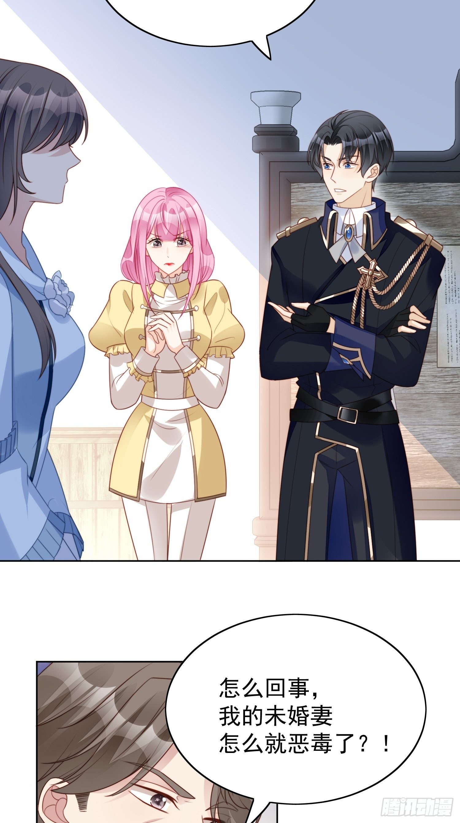 我穿越成了恶毒皇后小说名字漫画,第15话 恶毒小姨1图
