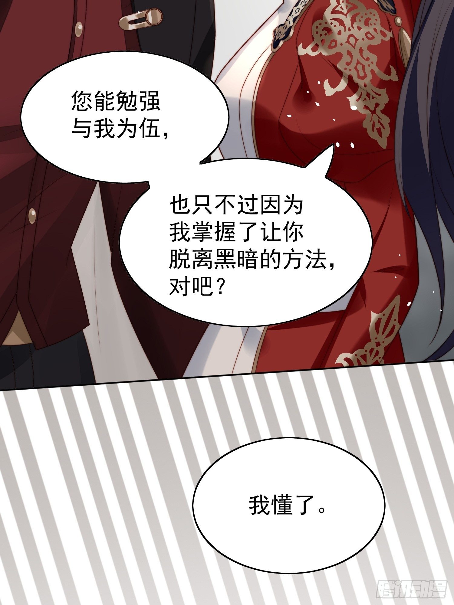 我穿越成了恶毒皇后小说名字漫画,第11话凯瑟琳你没有心1图