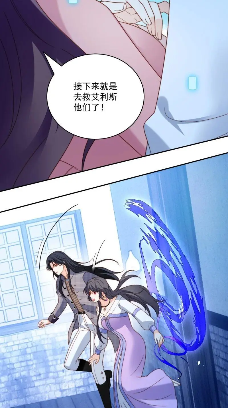 我穿越成了恶毒皇后小说名字漫画,224 第两百一十三话回到游戏世界2图