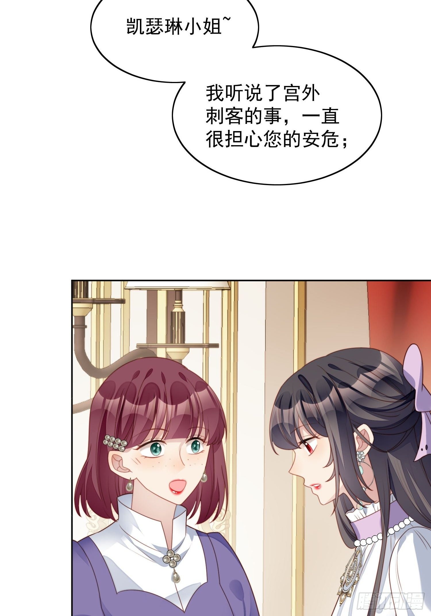 我穿越成了恶毒皇后小说名字漫画,第31话 原来她打的是这个主意2图