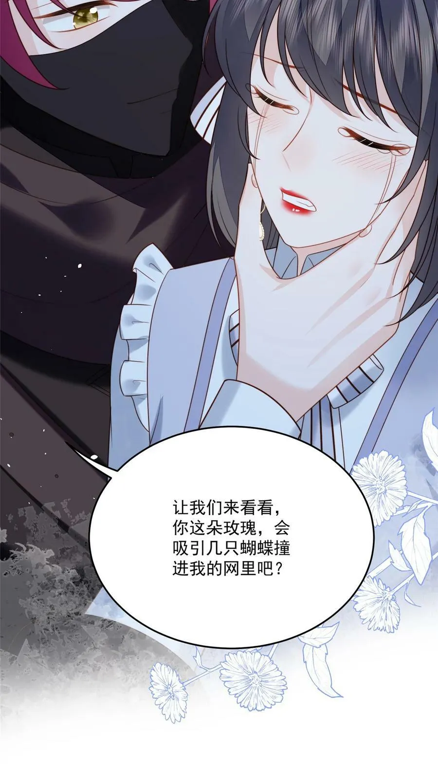 我穿越成了恶毒皇后小说名字漫画,第170话 联手救人2图