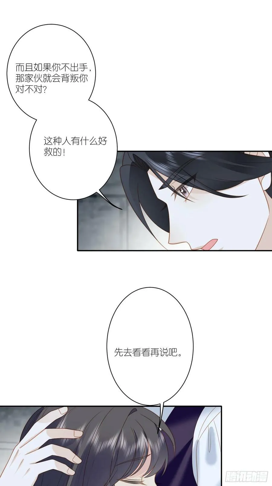 我穿越成了恶毒皇后小说名字漫画,第162话 骑士的痛苦2图