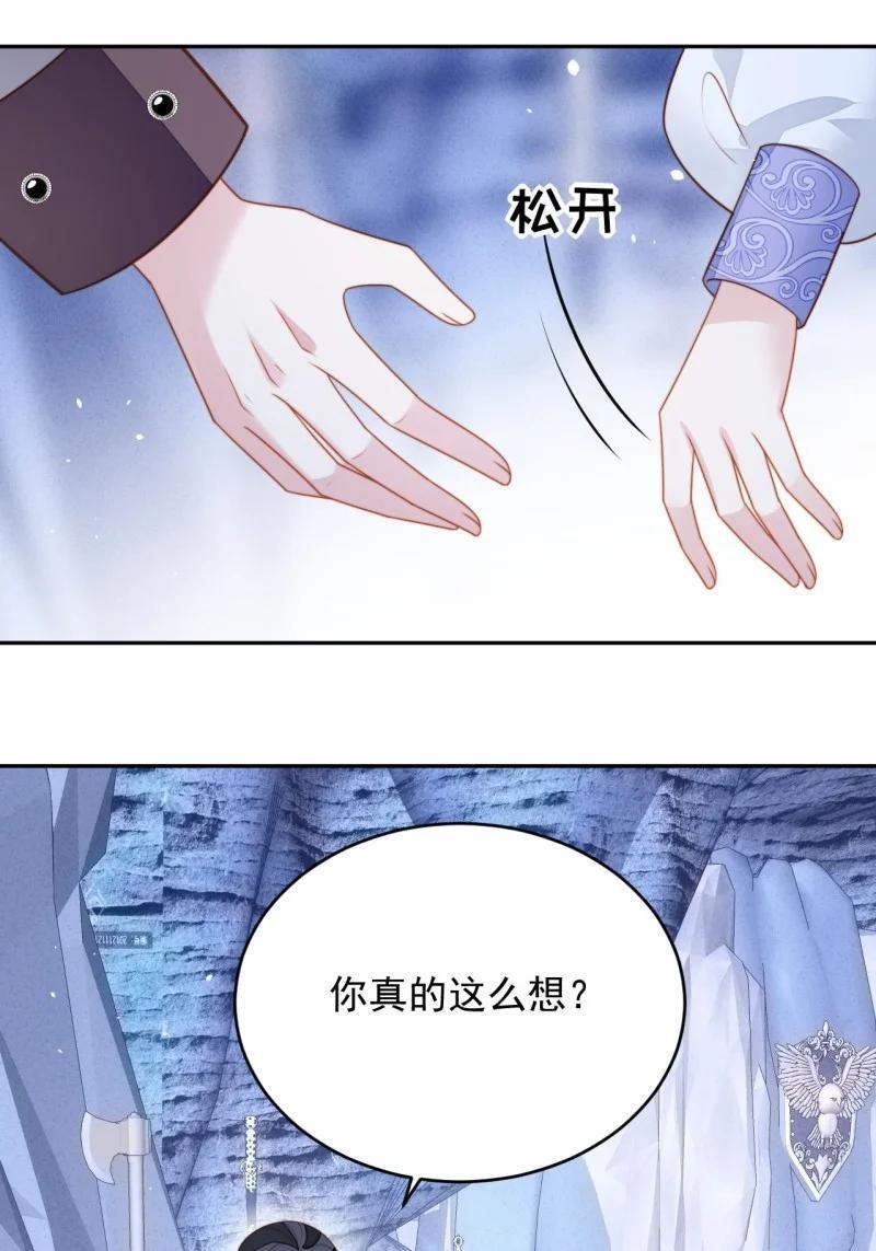 我穿越成了恶毒皇后小说名字漫画,210 第一百九十八话谁的吻2图