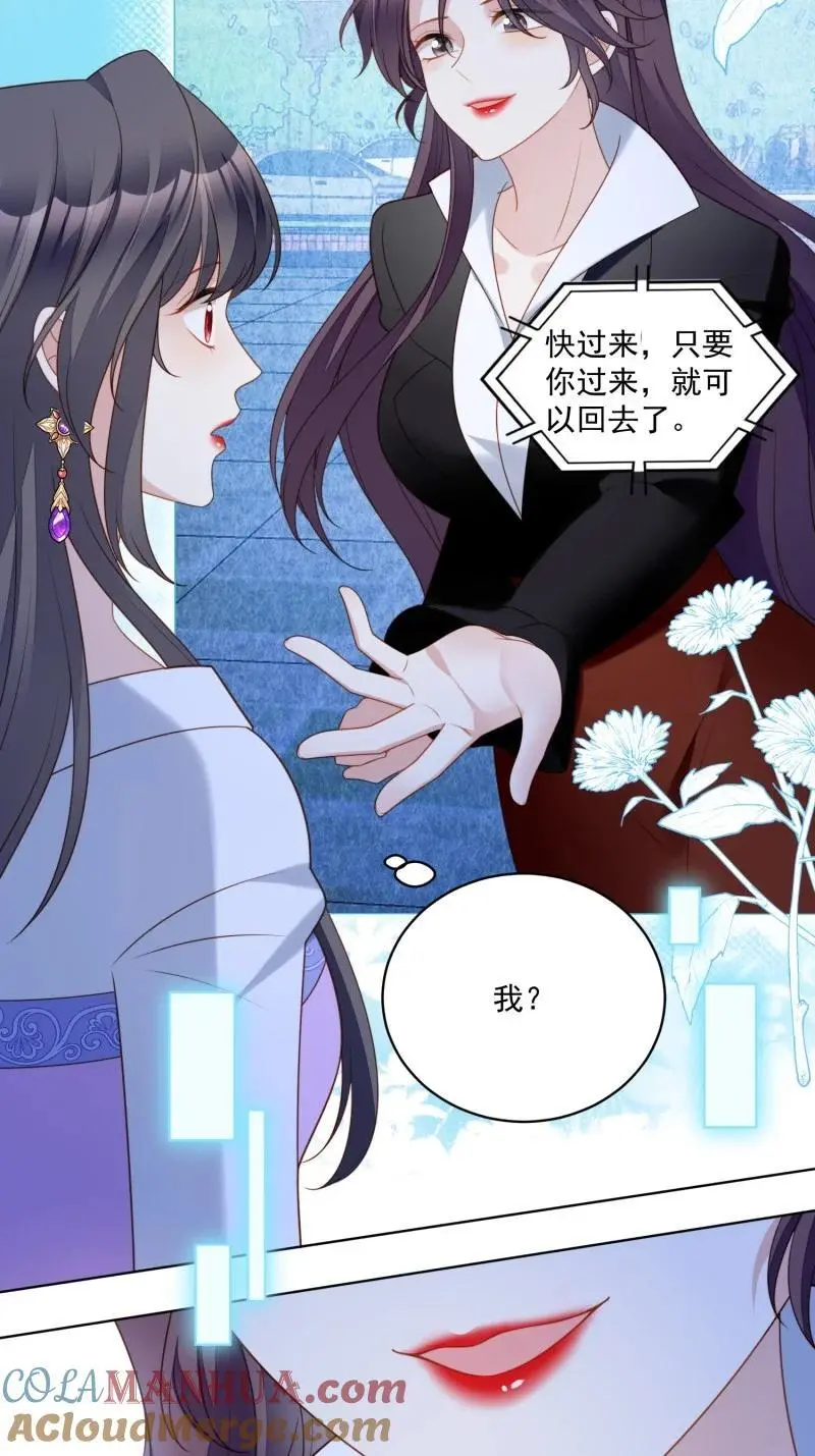 我穿越成了恶毒皇后小说名字漫画,215 第两百零三话这是……梦？1图