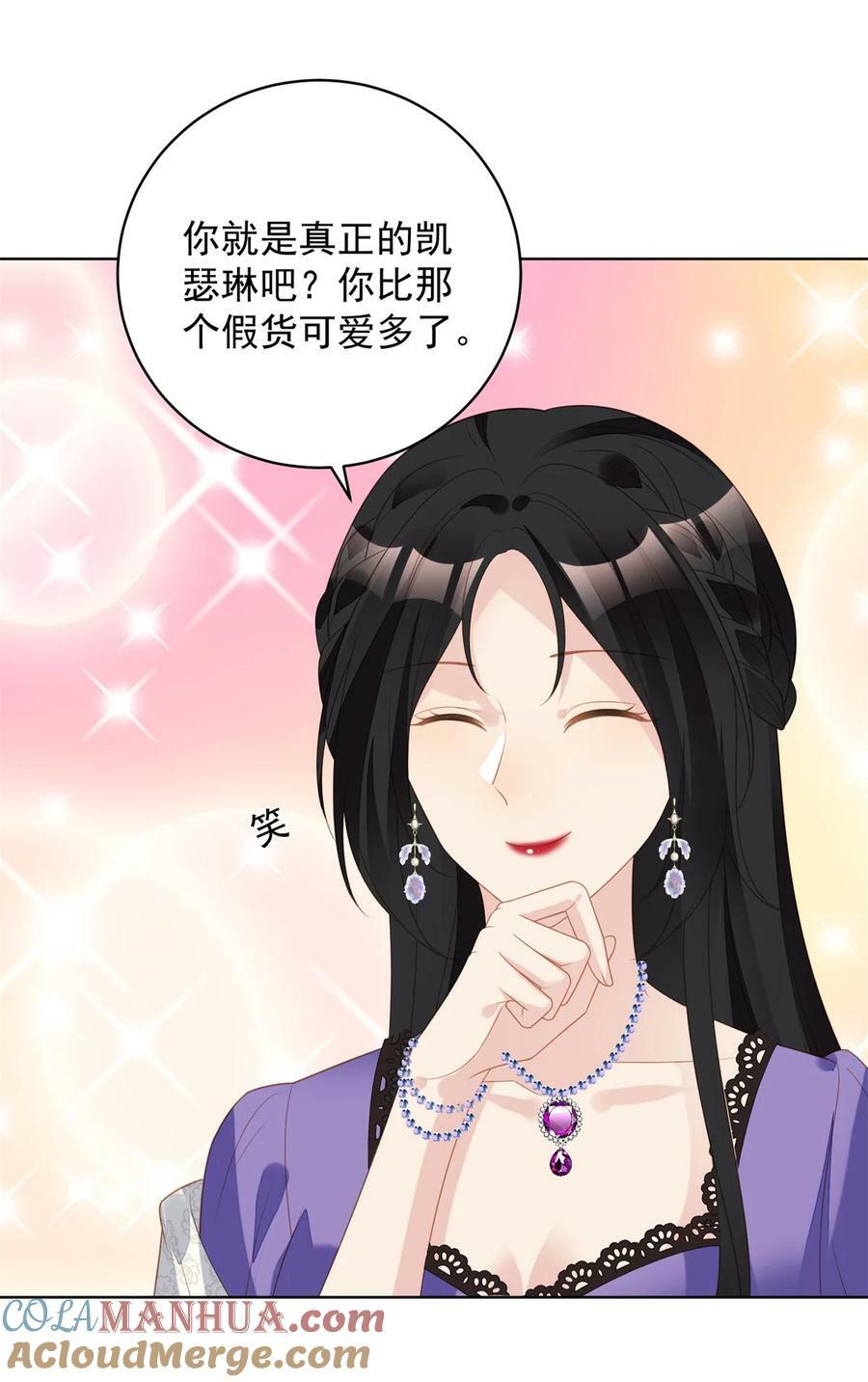 我穿越成了恶毒皇后小说名字漫画,第183话 你愿意相信我吗1图