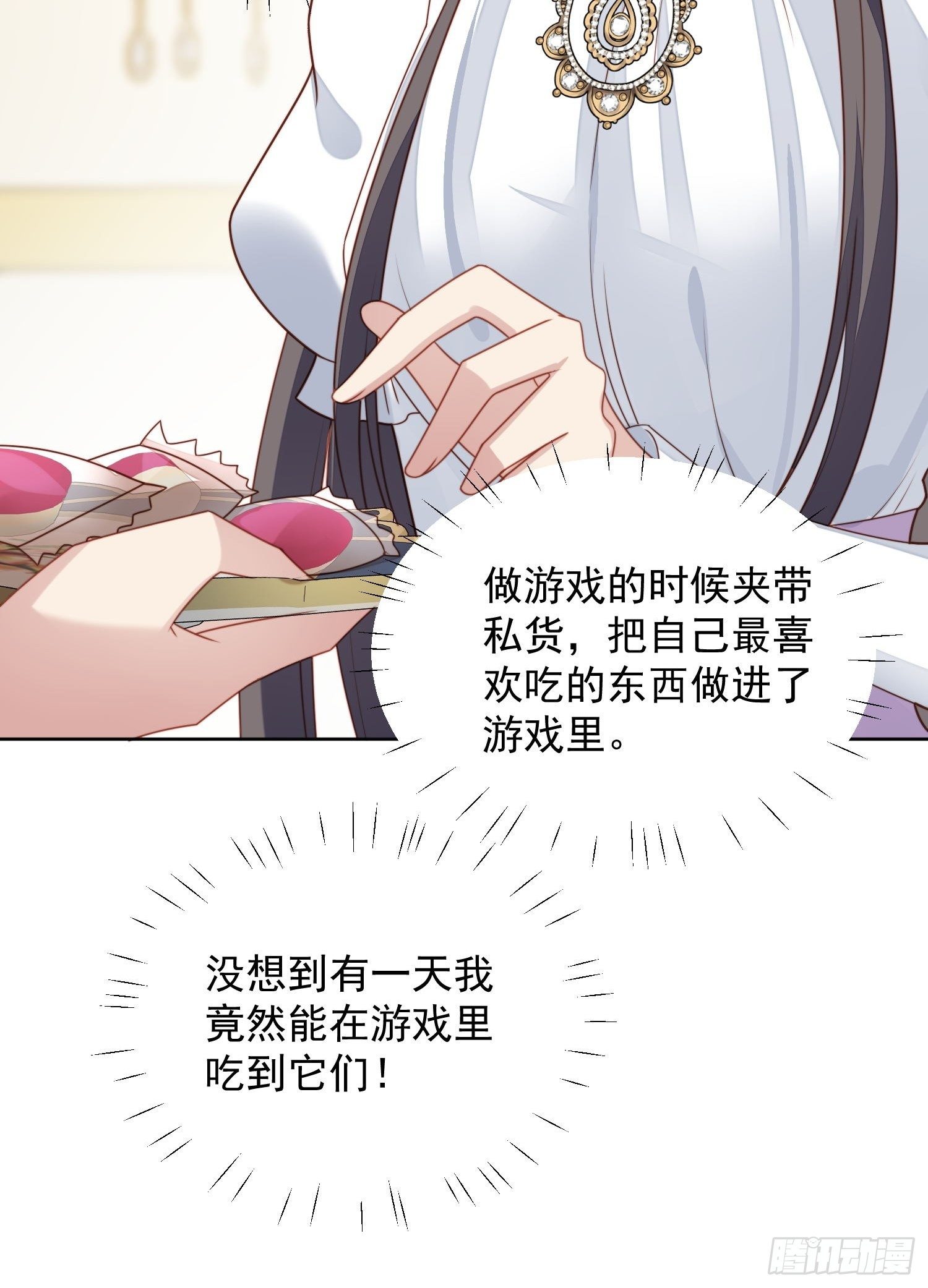 我穿越成了恶毒皇后小说名字漫画,第31话 原来她打的是这个主意2图