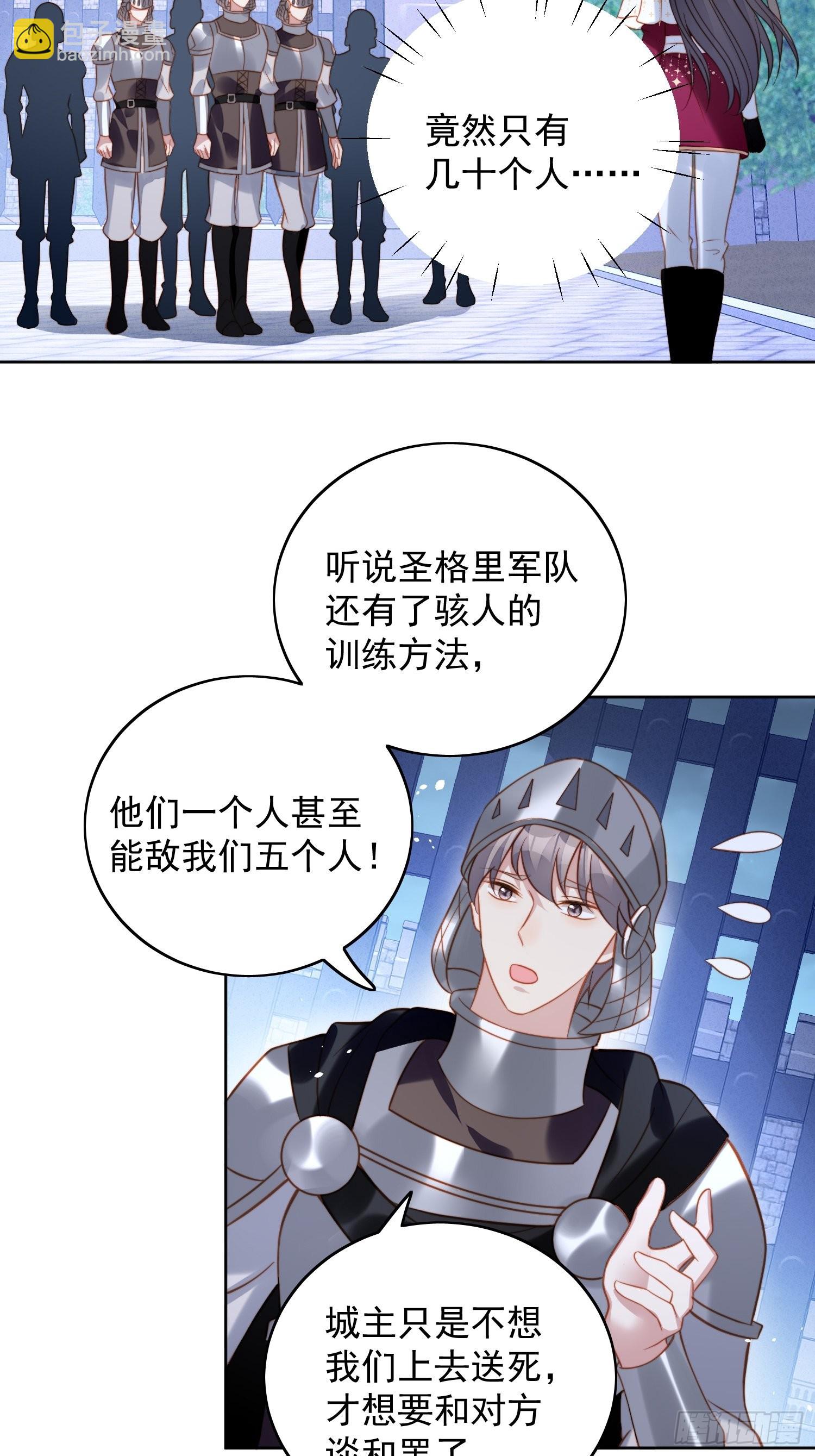 某天穿成恶毒皇后漫画免费下拉式漫画,第九十四话 神秘男人1图